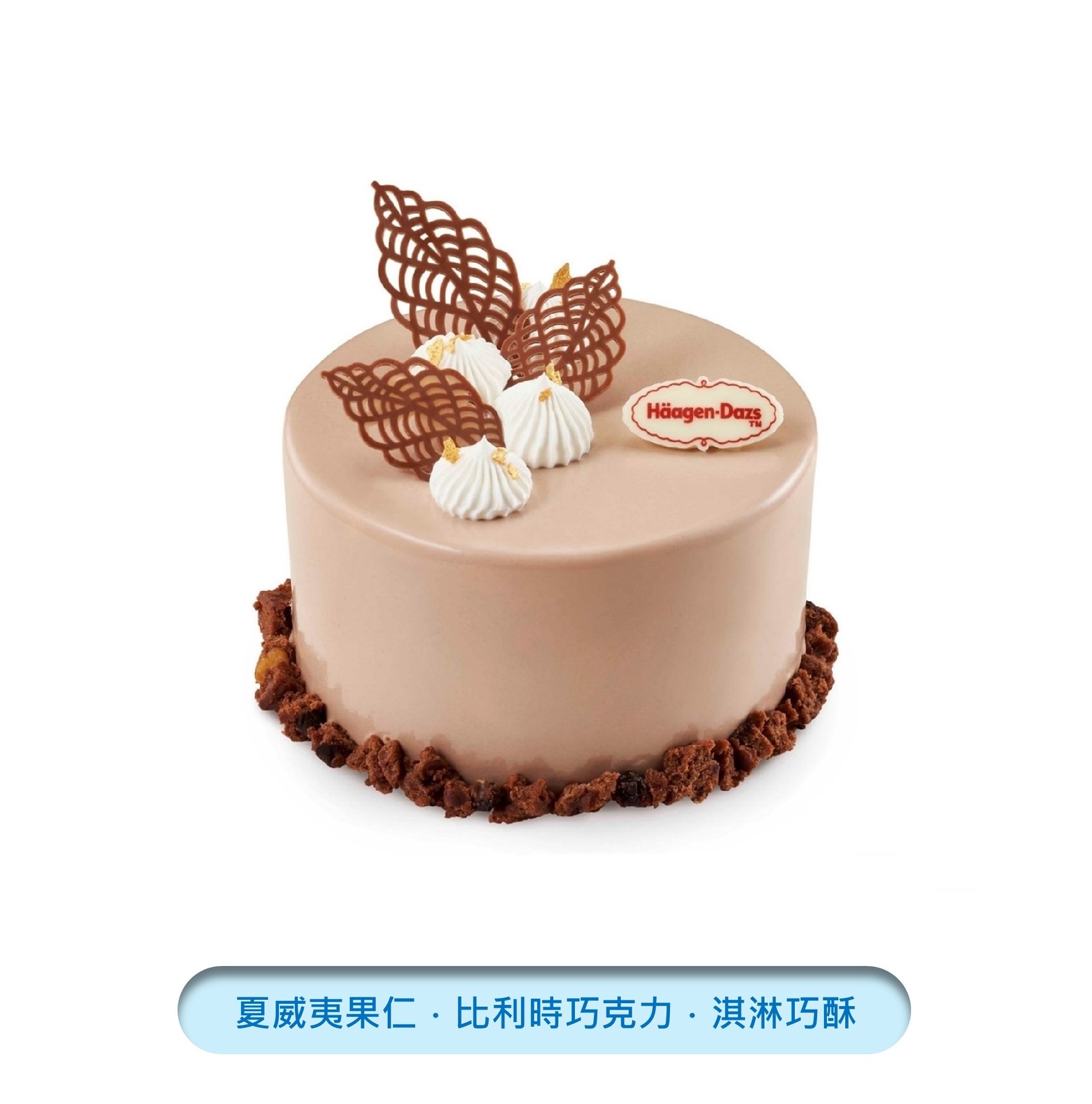 葉見幸福冰淇淋蛋糕