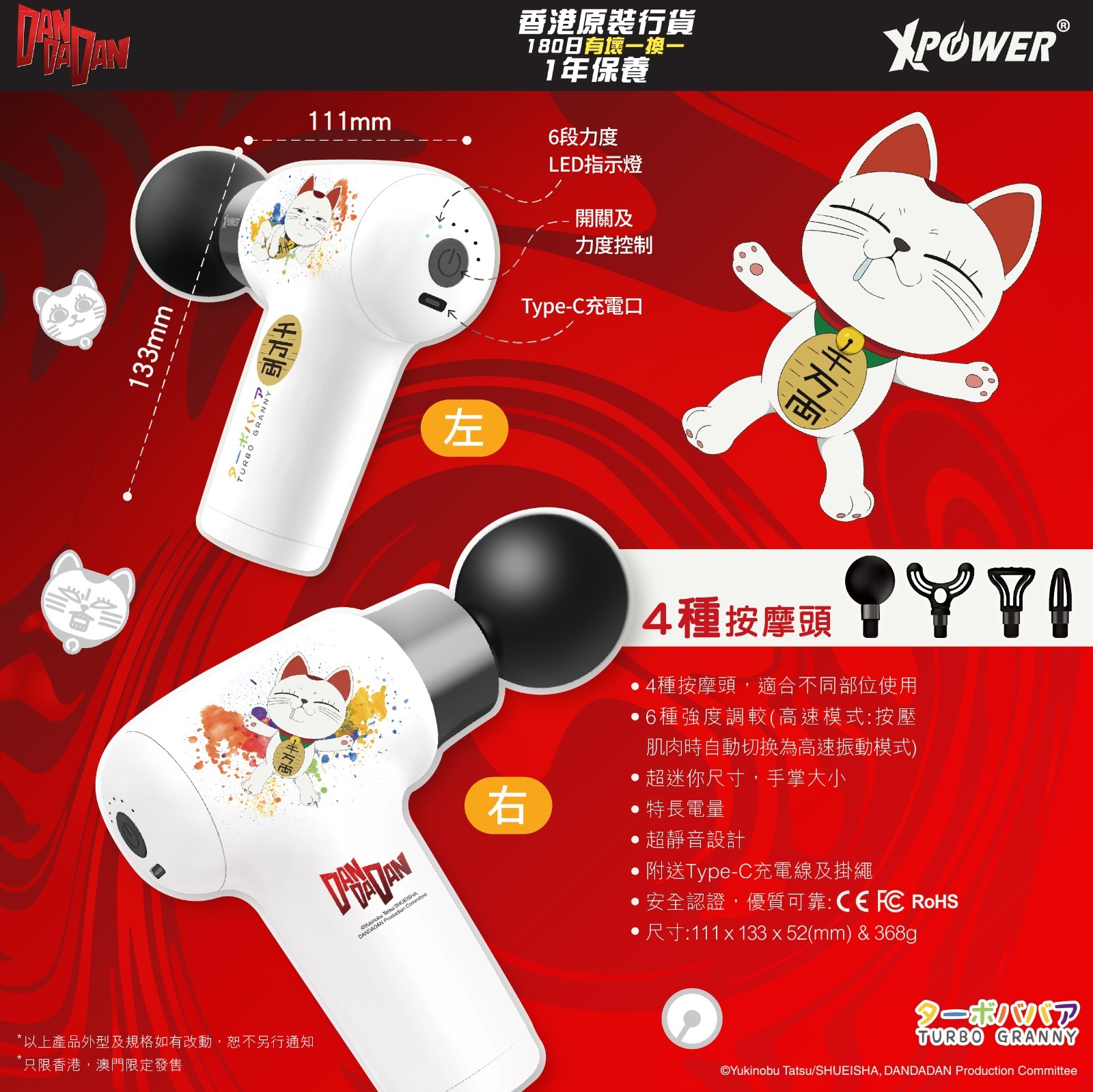 (預售產品)XPower x 膽大黨 MG19 超迷你肌肉按摩槍
