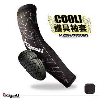 【Kogenki】KO-ASK-01 網眼透氣護具袖套