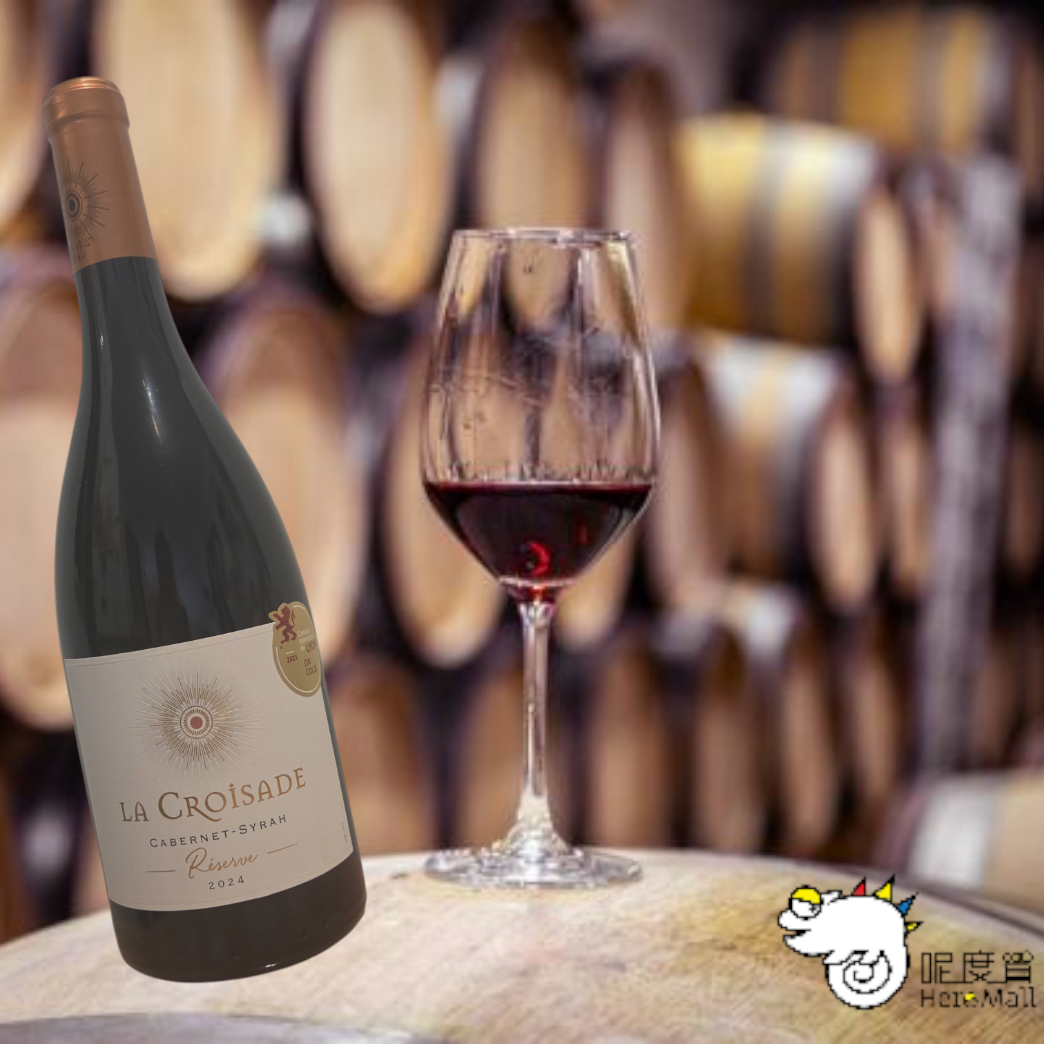 【法國紅酒】法國 La Croisade Réserve Cabernet-Syrah 金獎紅酒 750ml