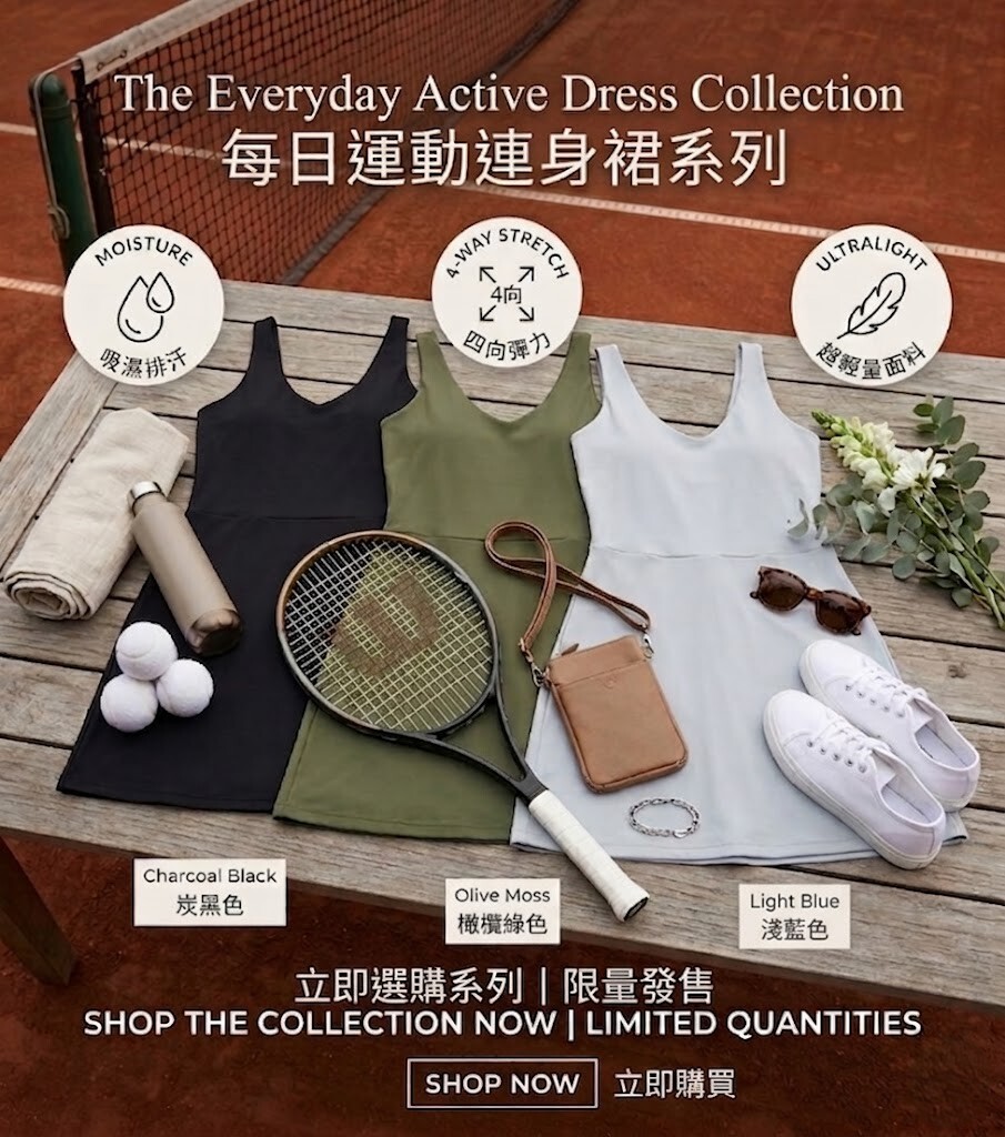 【預購】Elle Sport  H051901 女裝運動連衣裙