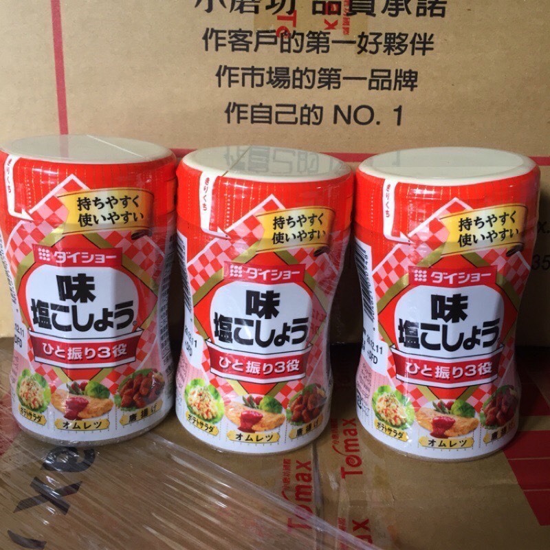 (團購)大昌胡椒鹽(06/23到貨)