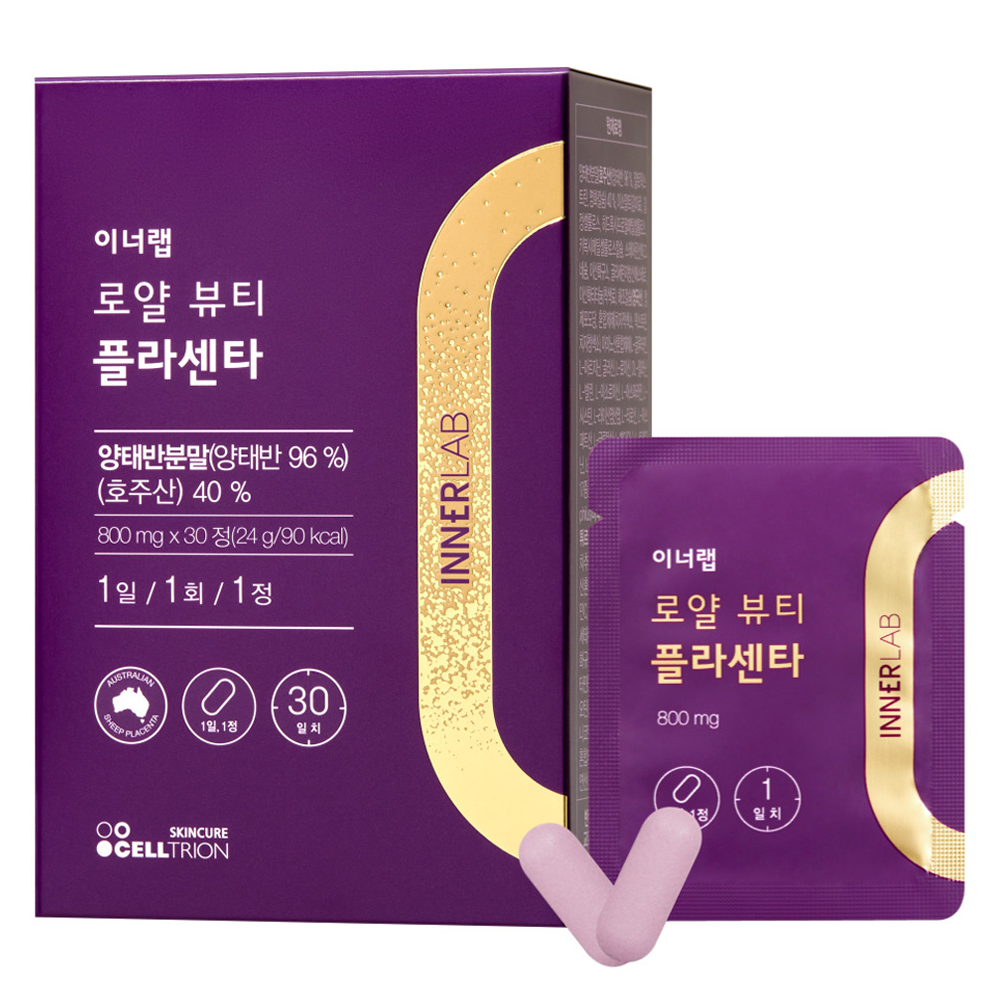 (S) 皇家美容胎盤素(800mg*30) (3件平均$105/件, 6件平均$85/件) - CELLCURE #1706CC