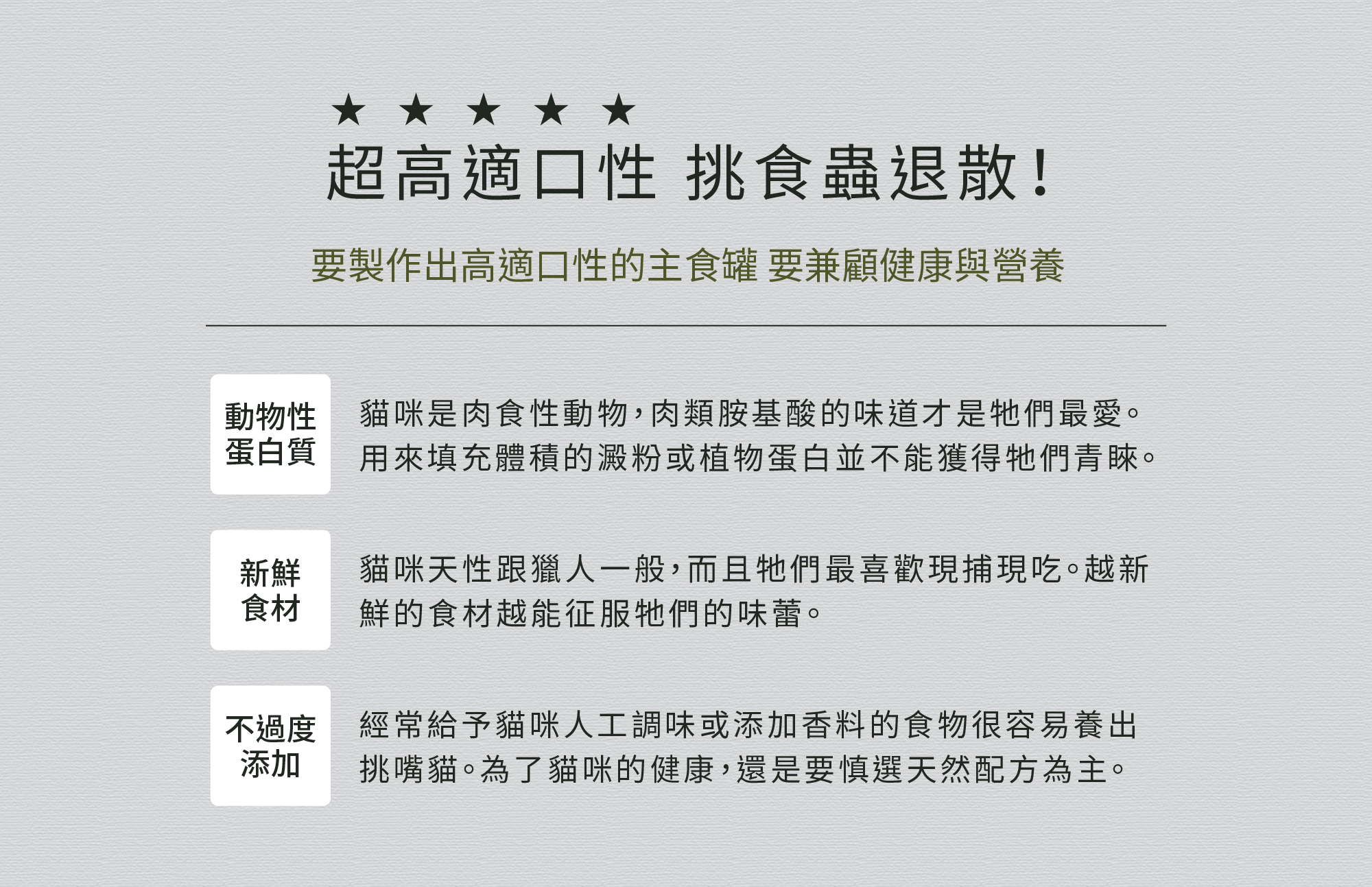貓咪主食罐 高含肉量