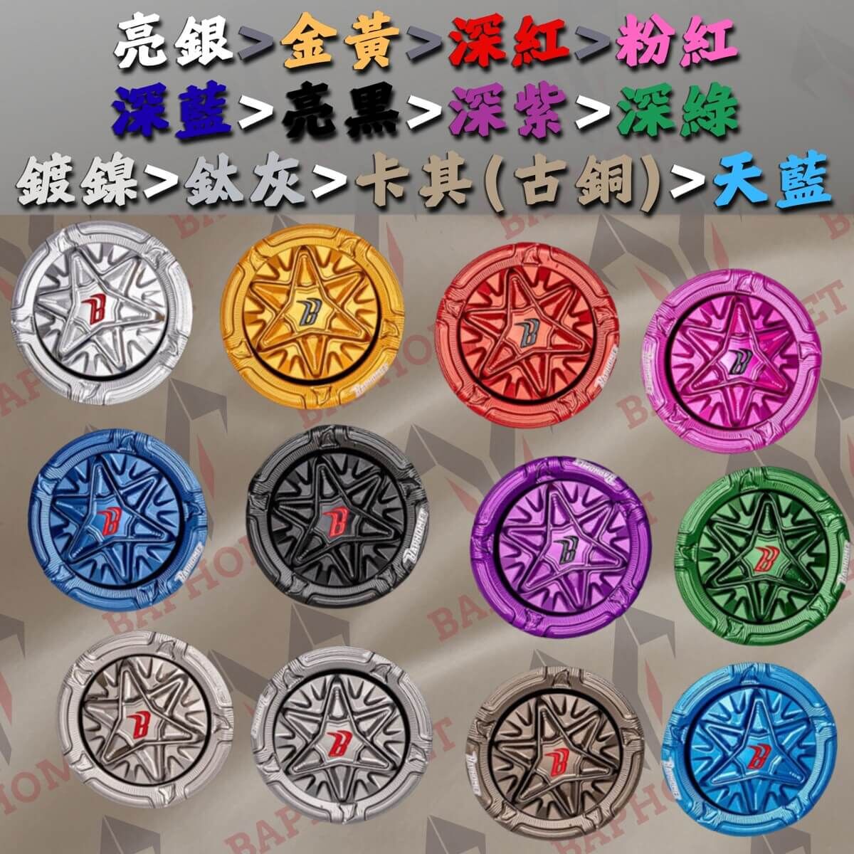 巴風特 鋁合金把手 DRG MMBCU KRV FORCE2.0