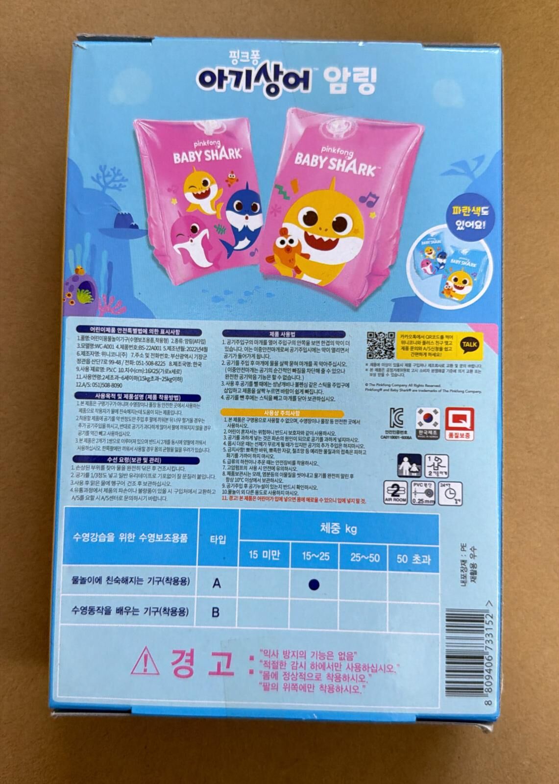 韓國直送  Baby Shark  游水手袖 -粉紅色
