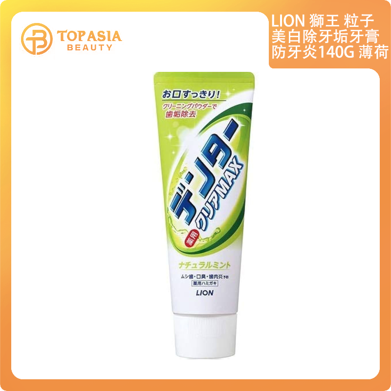 LION 獅王 天然薄荷口味牙膏 140g 綠色