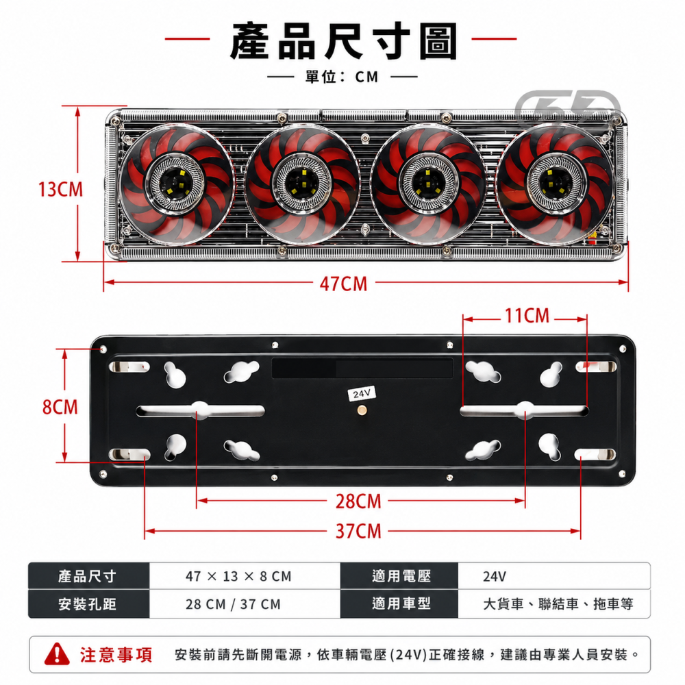 大貨車LED多功能後尾燈 晶典光電