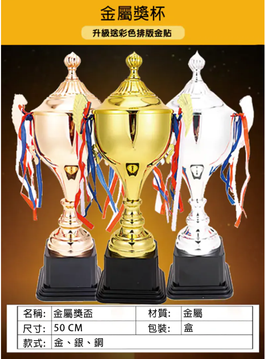 2026 冠亞季軍獎盃高度對比圖:四柱大獎盃、金屬獎杯及樹脂獎座系列推薦 - 腦力制作。支援 P-Card 之學校獎盃供應商:提供分班執貨與 21 日數期服務