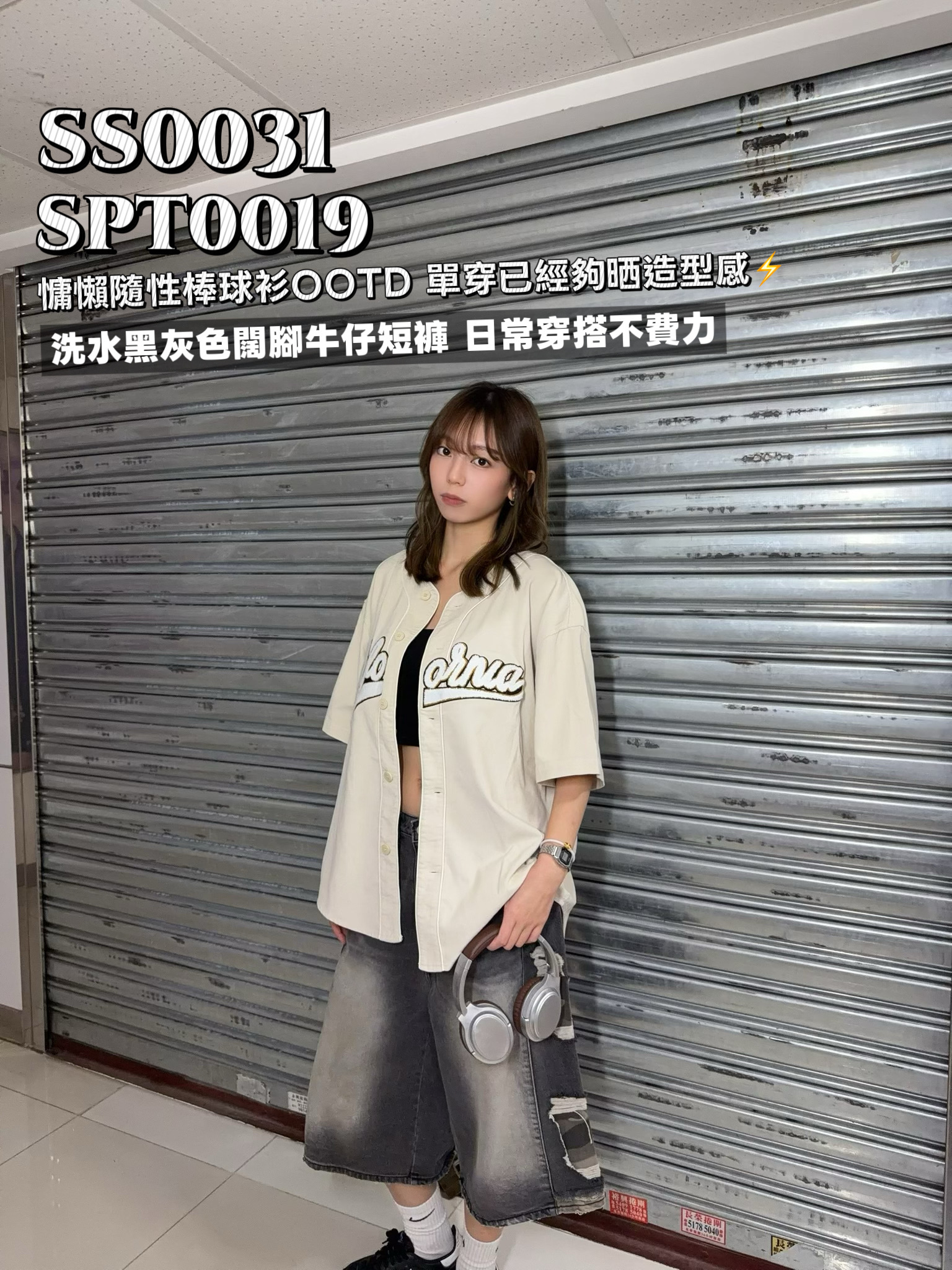 SS0031 棒球大字恤衫