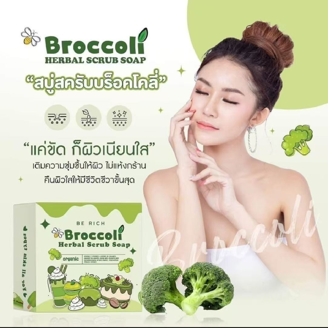 泰國直送 Broccoli Soap 甜香花椰菜草本皂 35g