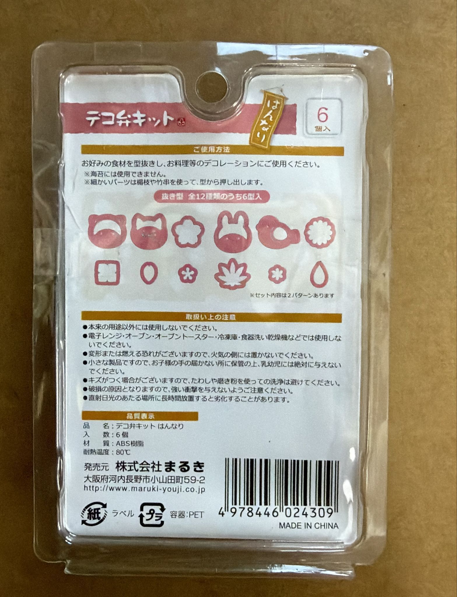 便當造型模具組
