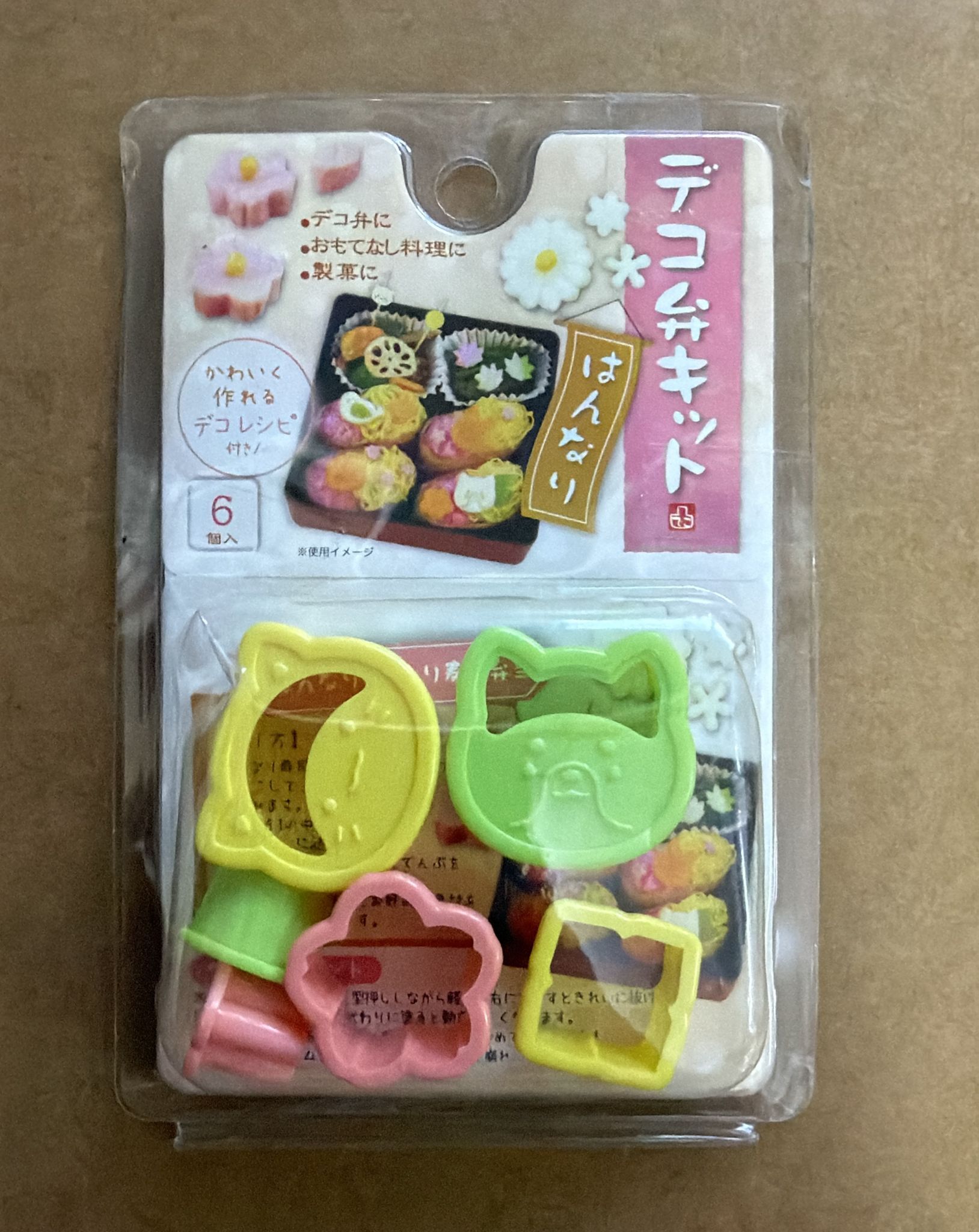 便當造型模具組