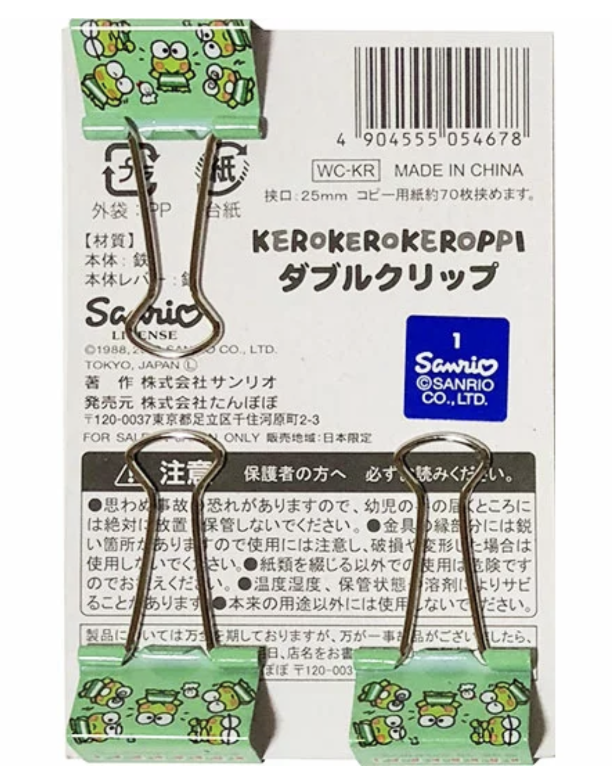 Kerokerokeroppi 鐵製長尾夾組 燕尾夾 3入