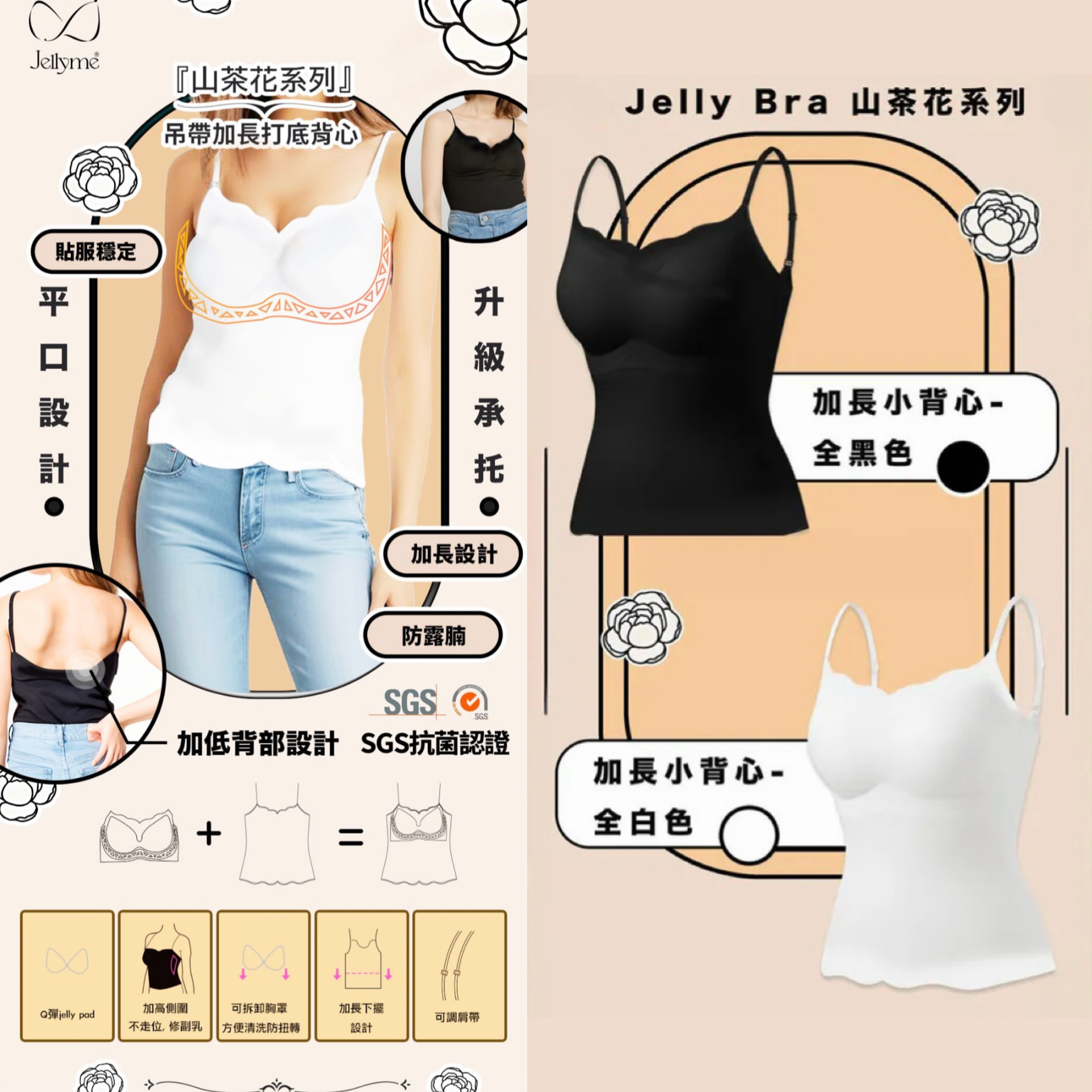 【Jellyme】無鋼圏顯瘦『加強承托』2in1吊帶打底背心 (不包內褲) (Y1-Y2)