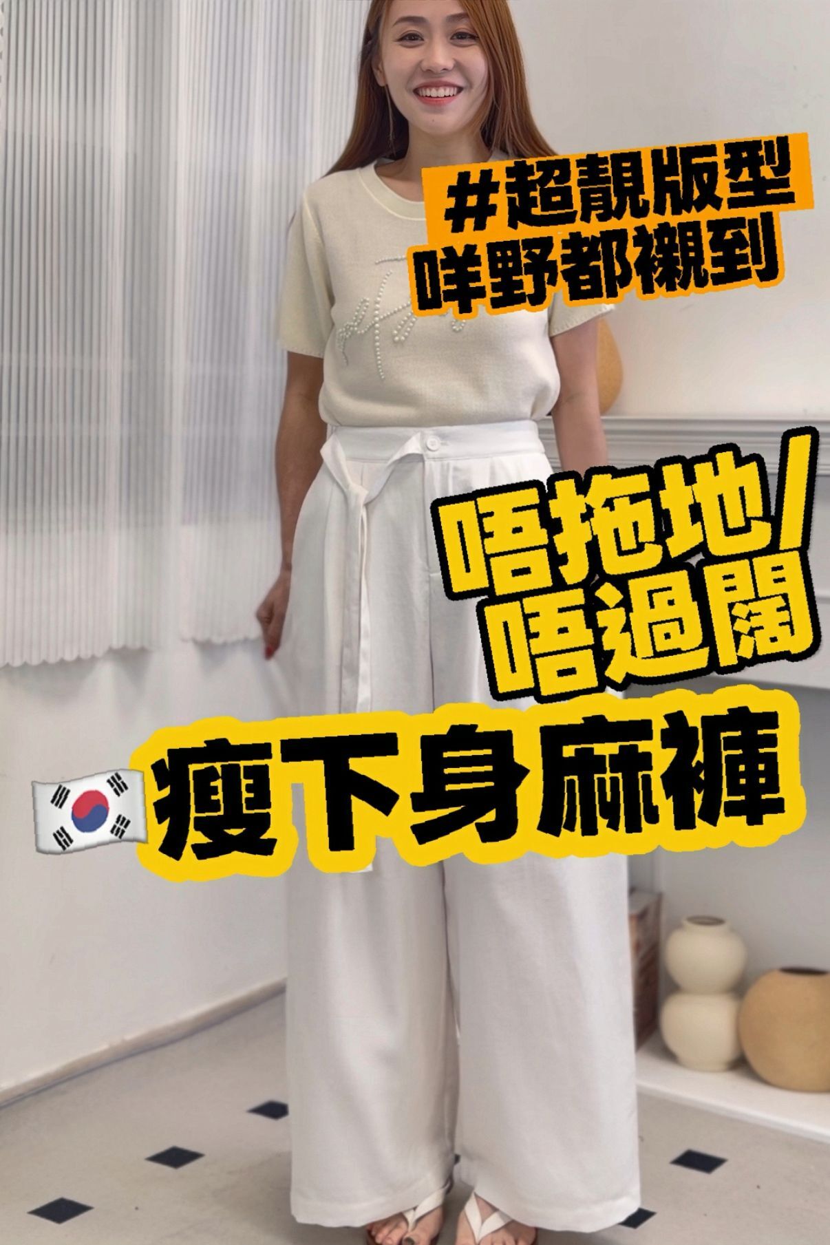 PANTS#8716 🇰🇷 麻料透氣闊腳百搭神褲