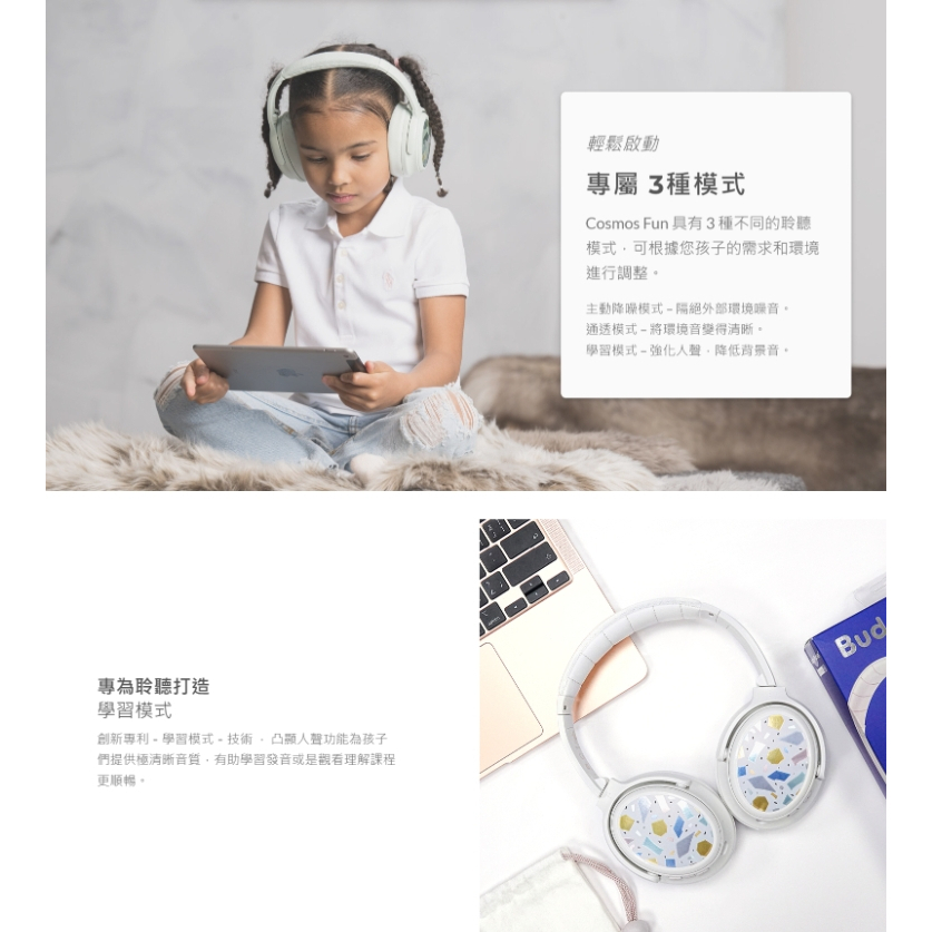 【樂森藥局】BuddyPhones Cosmos Fun 藍芽降噪旅遊系列 兒童耳機