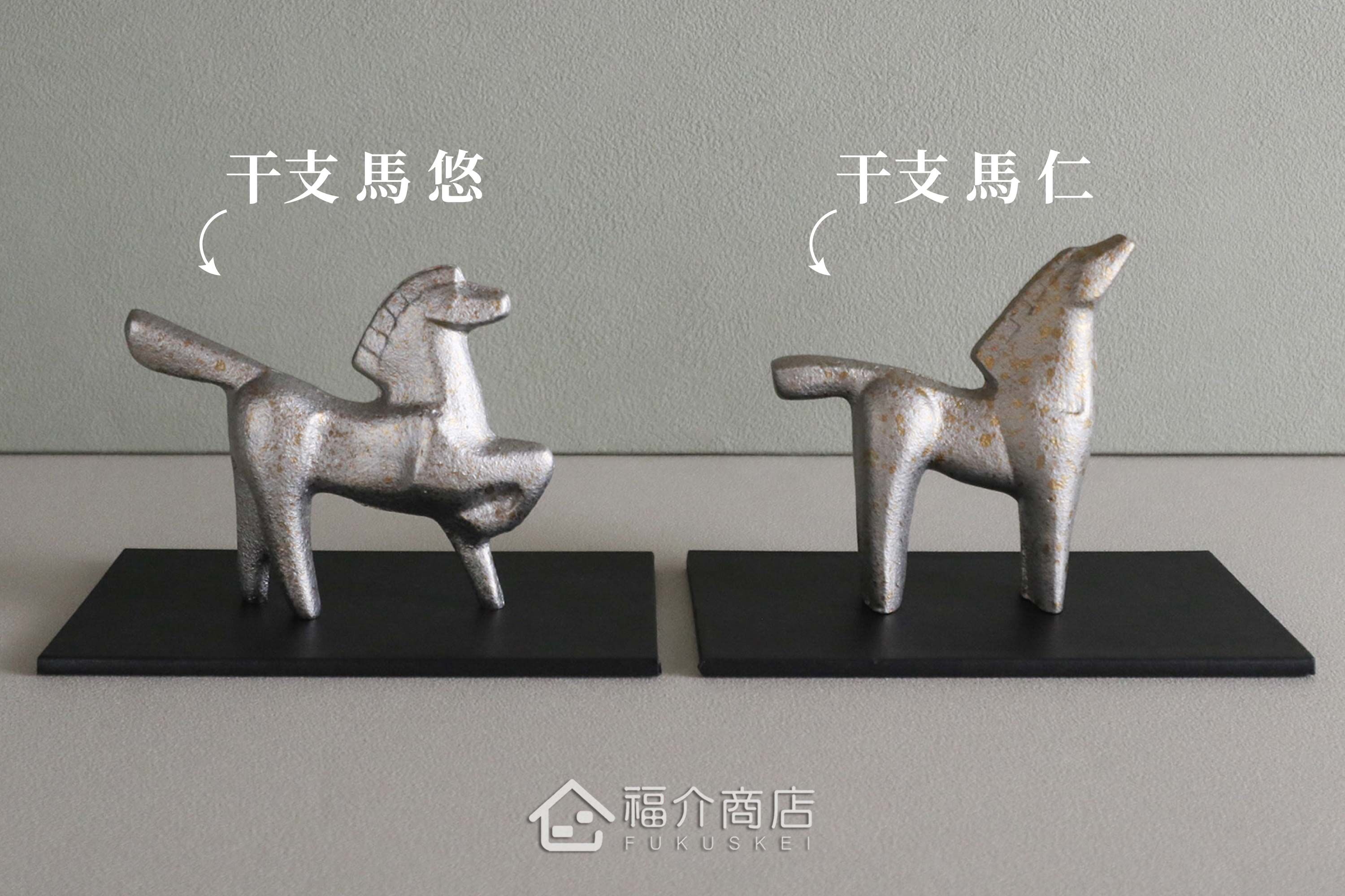 敷台付き　高岡銅器　銅製馬　駿馬13号　環水　和雲　干支 馬 午 うま　美術鋳物 福介商店｜【高岡銅器】干支馬仁