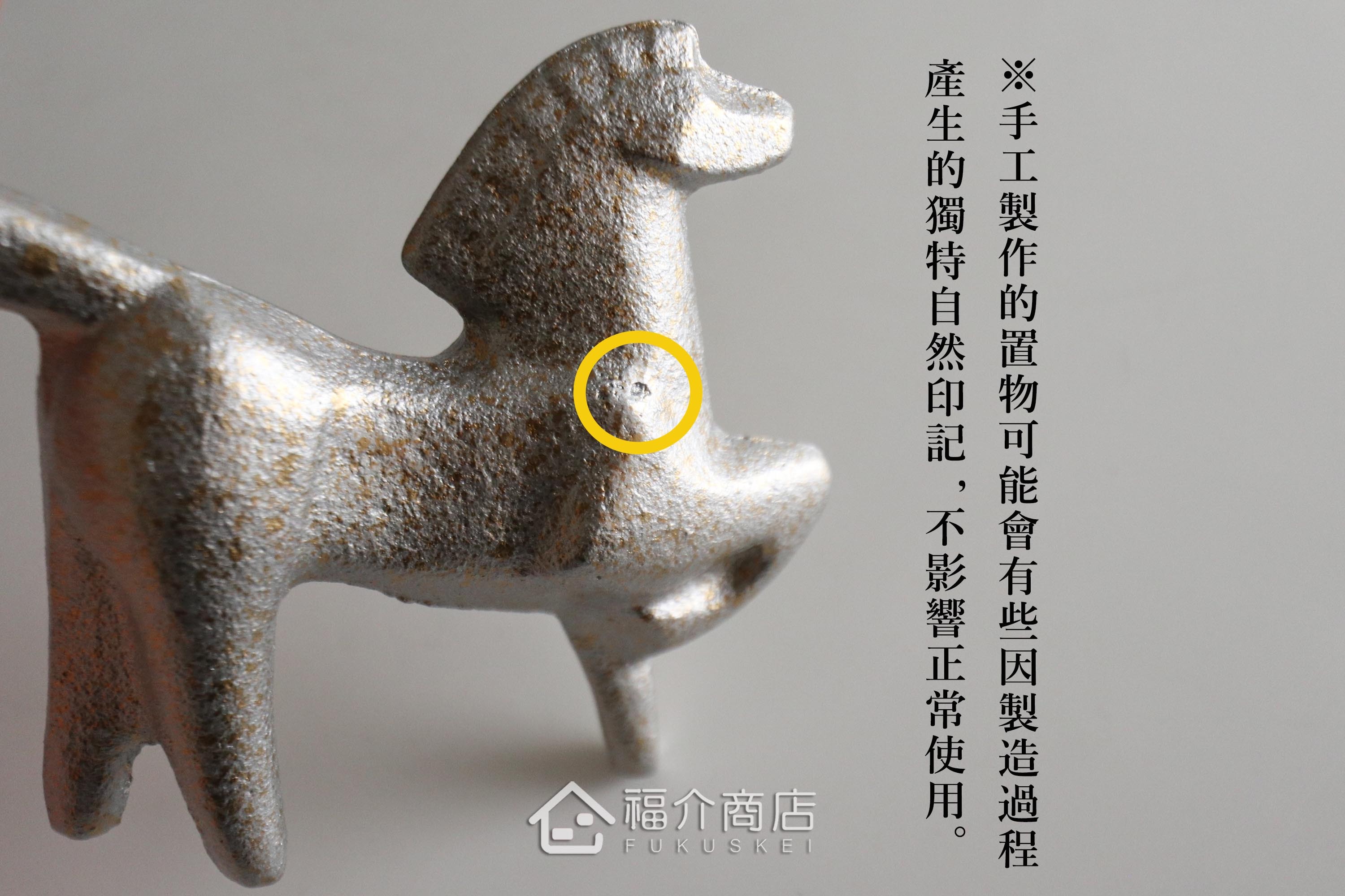 鑄鐵製十二生肖的馬造型銀色開運置物