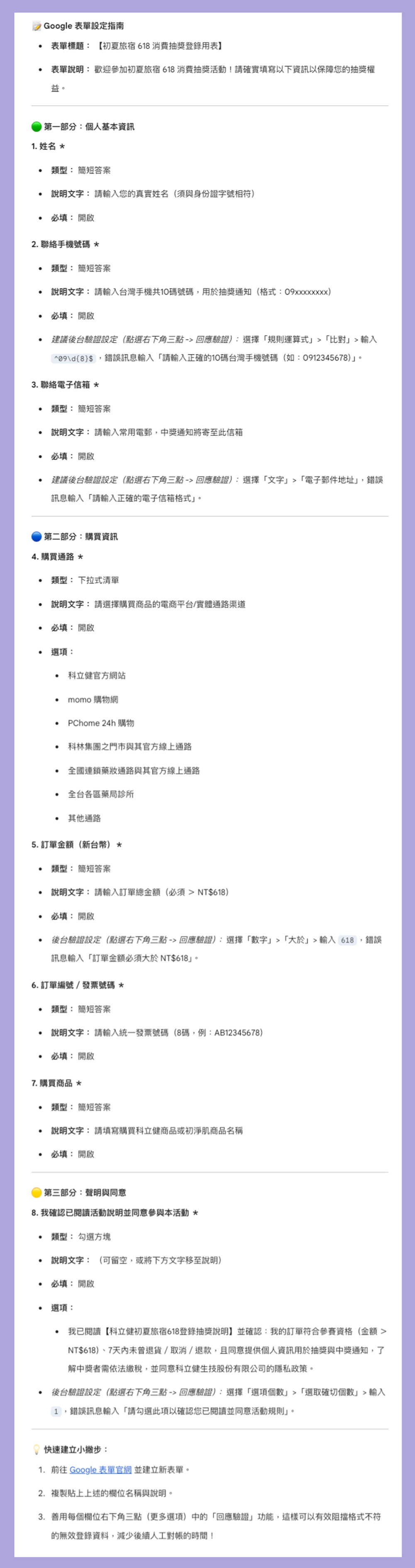 中獎名單公告