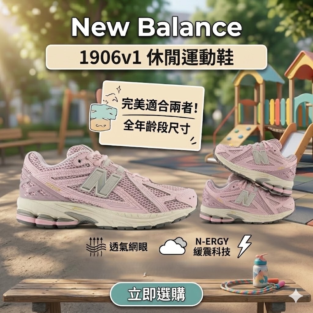 【預購】NEW BALANCE H051904 大童復古休閒運動鞋（櫻花粉）