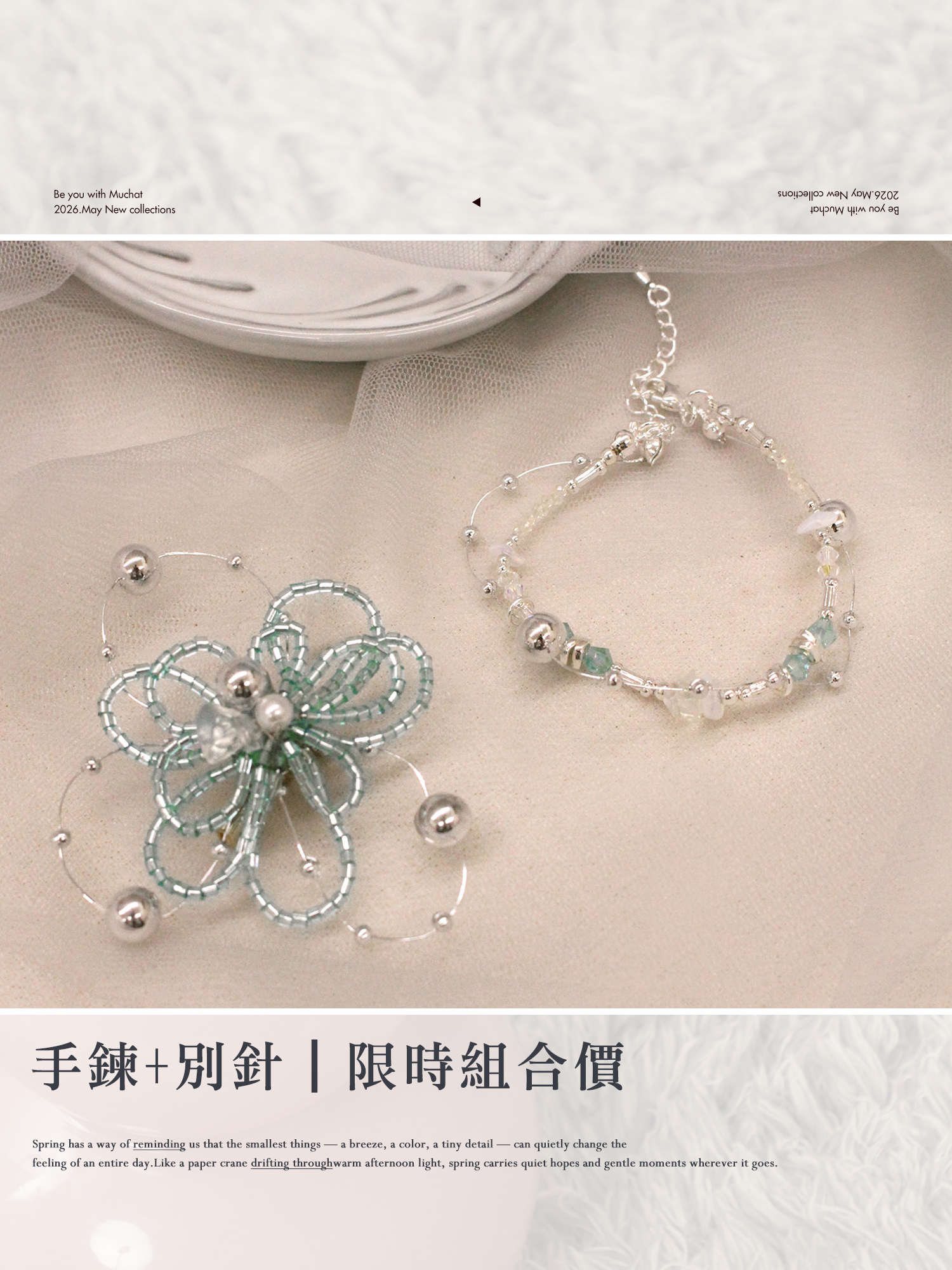 氧氣漂浮日。限時組合價 (手鍊+別針)