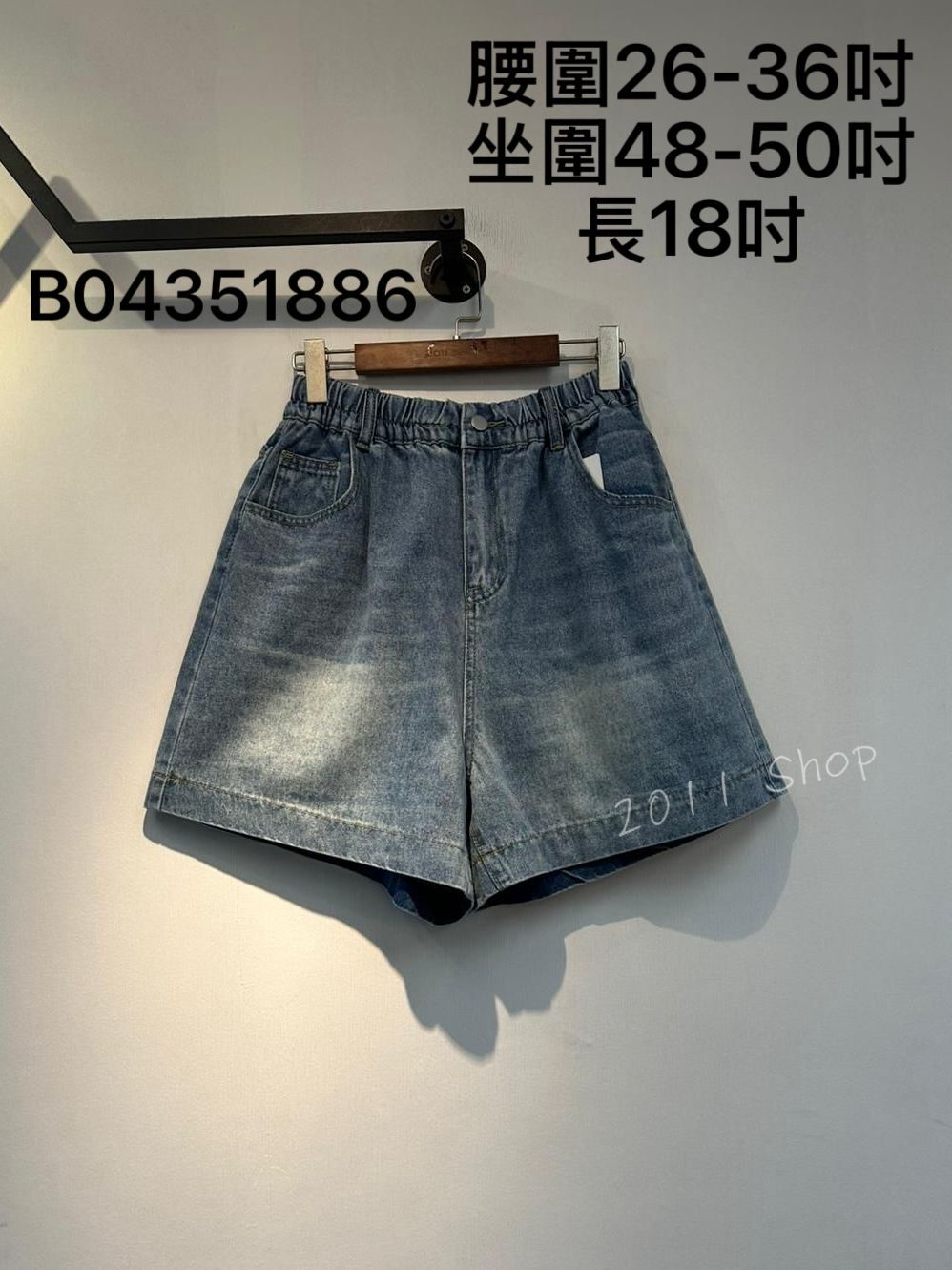 橡筋腰洗水色牛仔闊腳短褲 腰圍26-36吋 坐圍48-50吋 長18吋 B04351886
