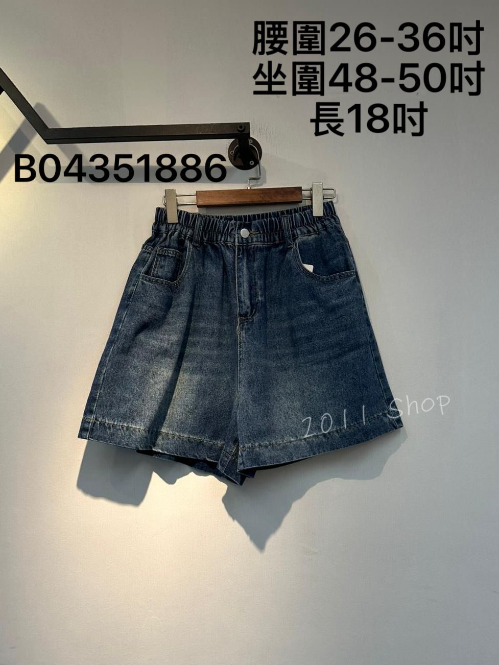 橡筋腰洗水色牛仔闊腳短褲 腰圍26-36吋 坐圍48-50吋 長18吋 B04351886
