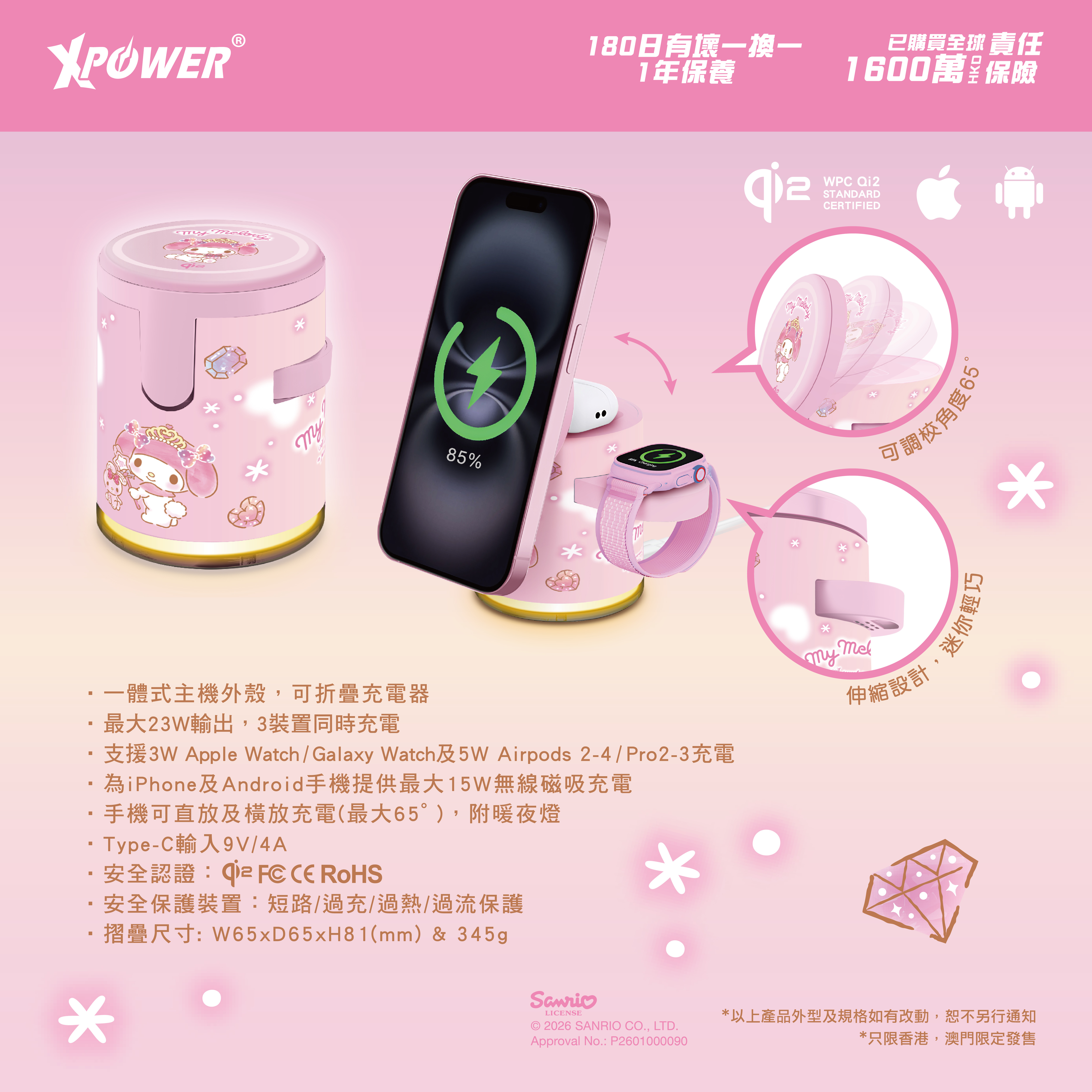 XPower x Sanrio My Melody GE1 Qi2迷你掌心5合1 MagCharge 15W磁吸無線充電座