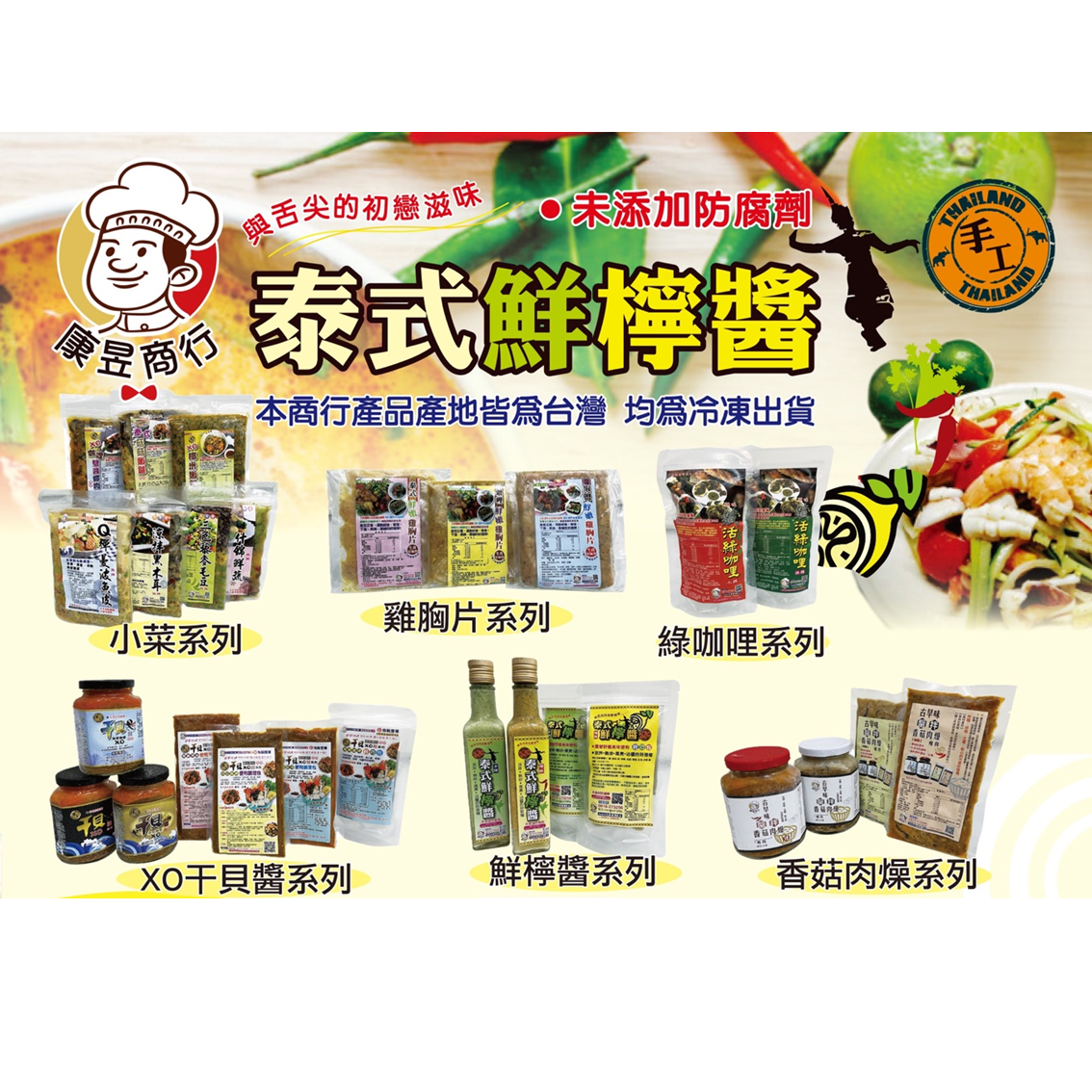 (團購)康昱食品|鮮嫩雞胸片(06/30到貨)