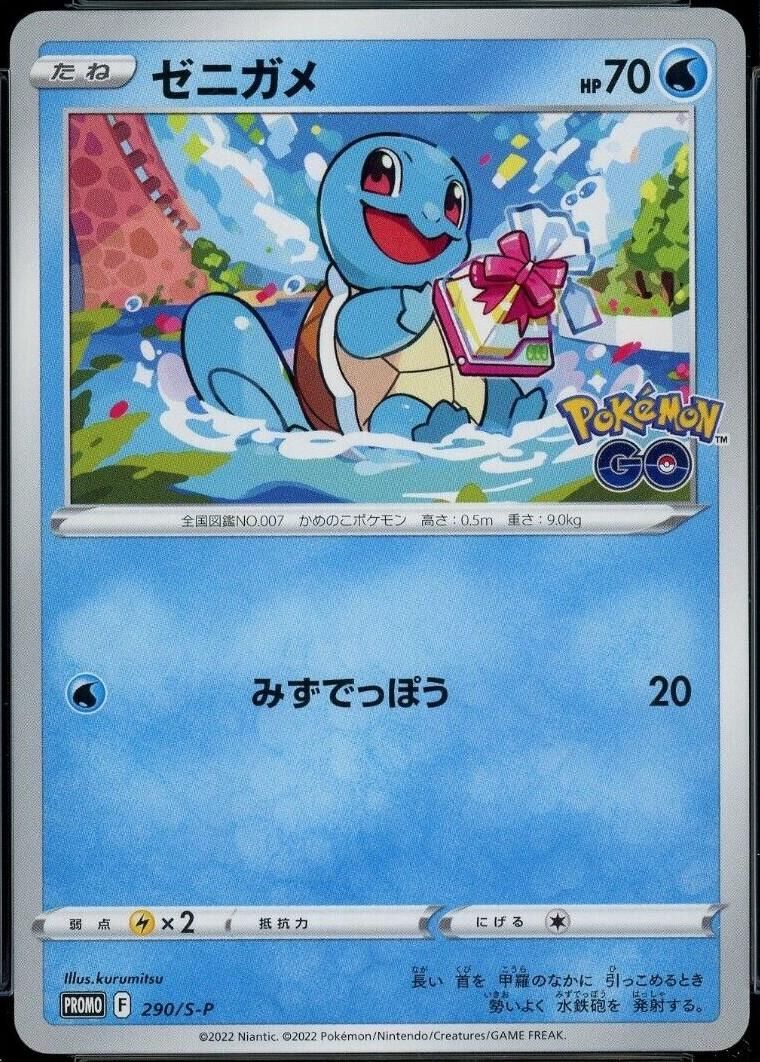 290/S-P PROMO Squirtle Pokemon Japanese Raw Card