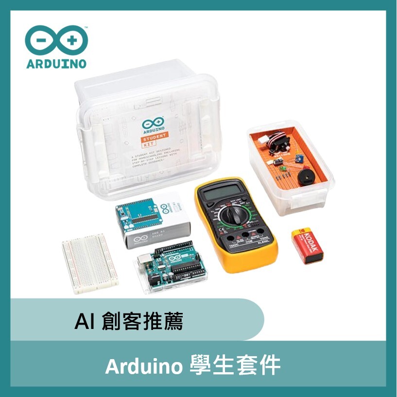 Arduino 學生套件​