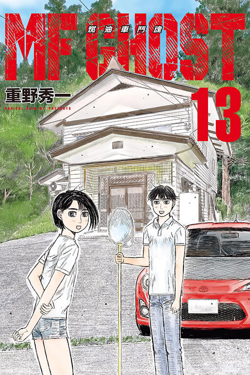MF GHOST 燃油車鬥魂 #13