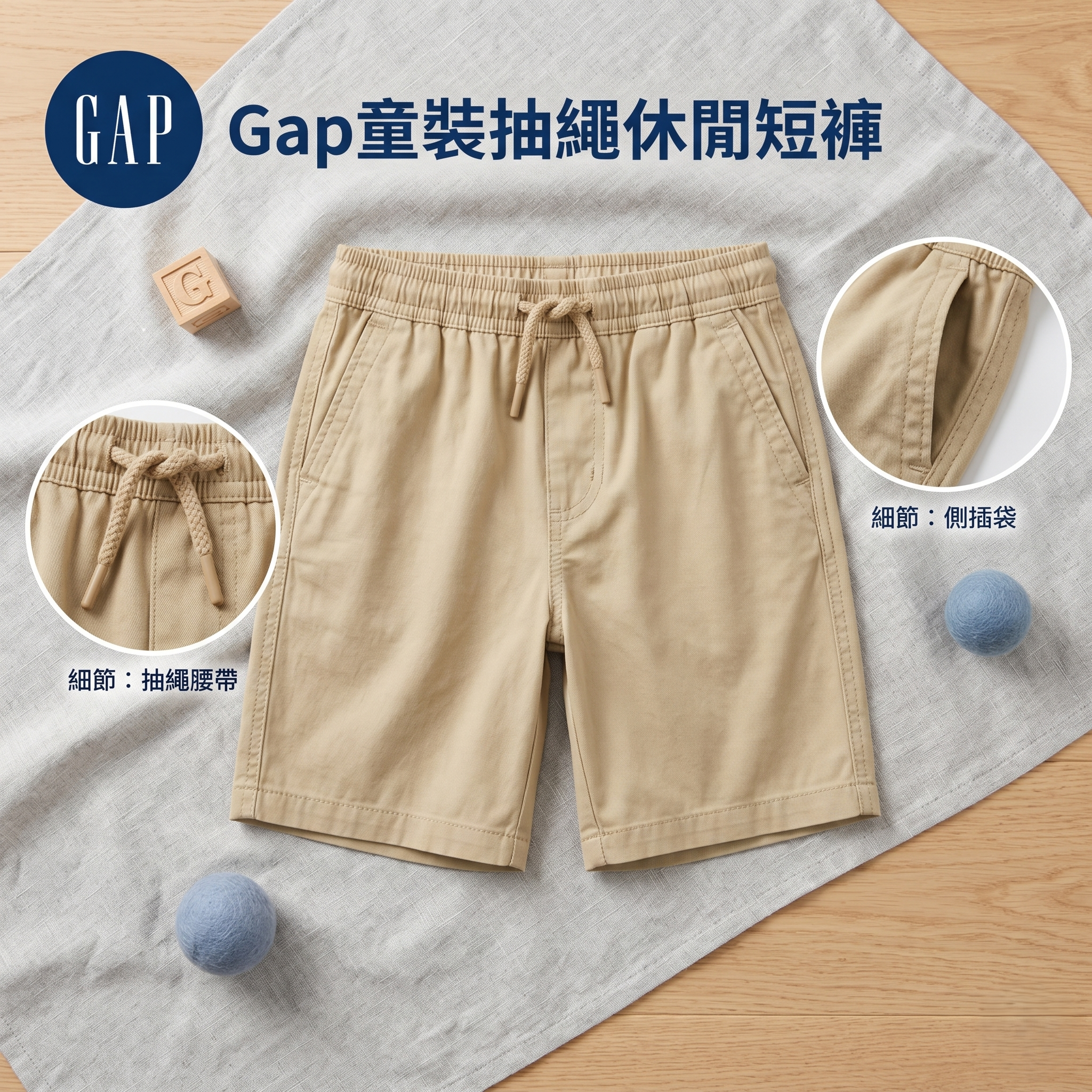 【預購】GAP H051907 童裝抽繩休閒短褲