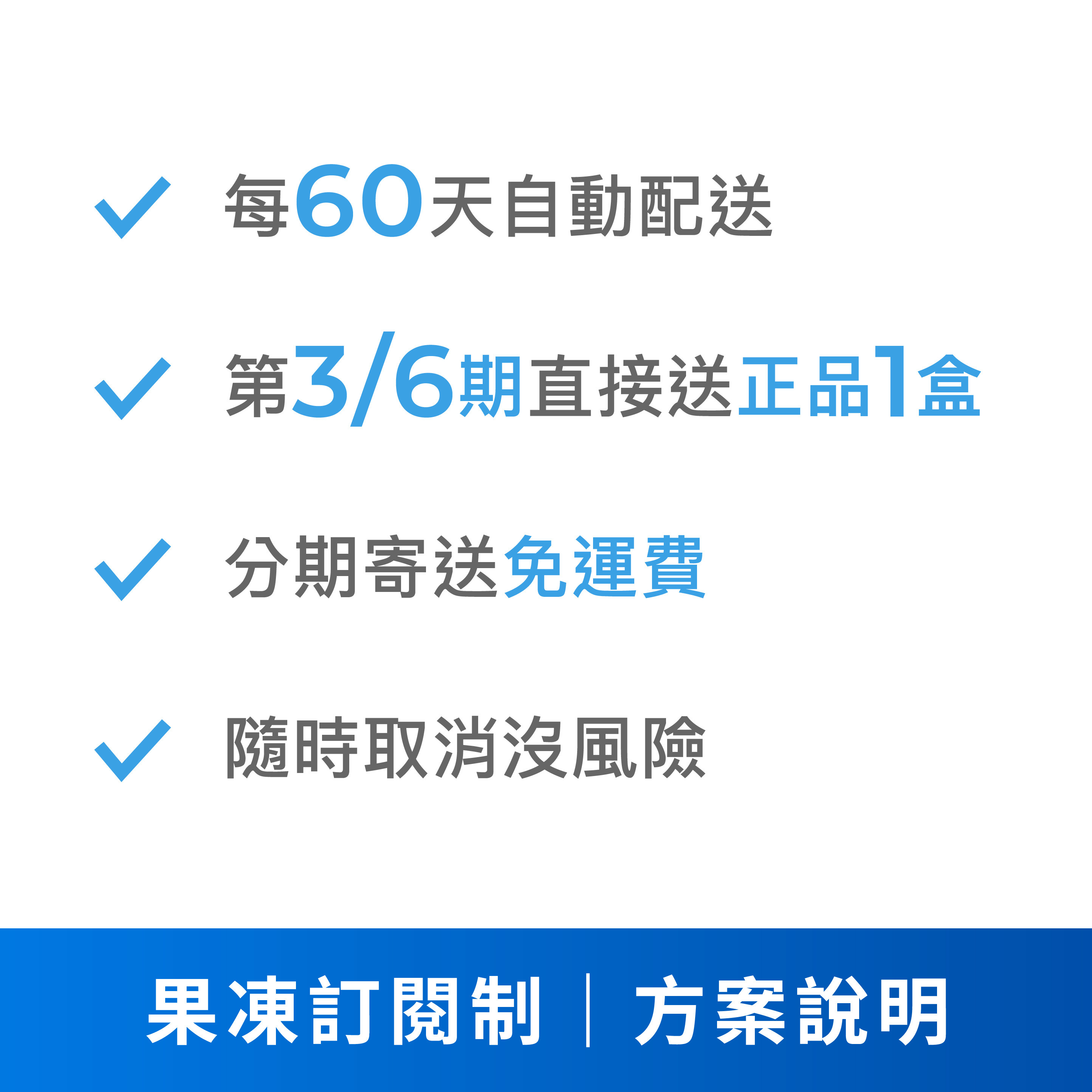 訂閱制｜葉黃素果凍 4盒組(60天份)