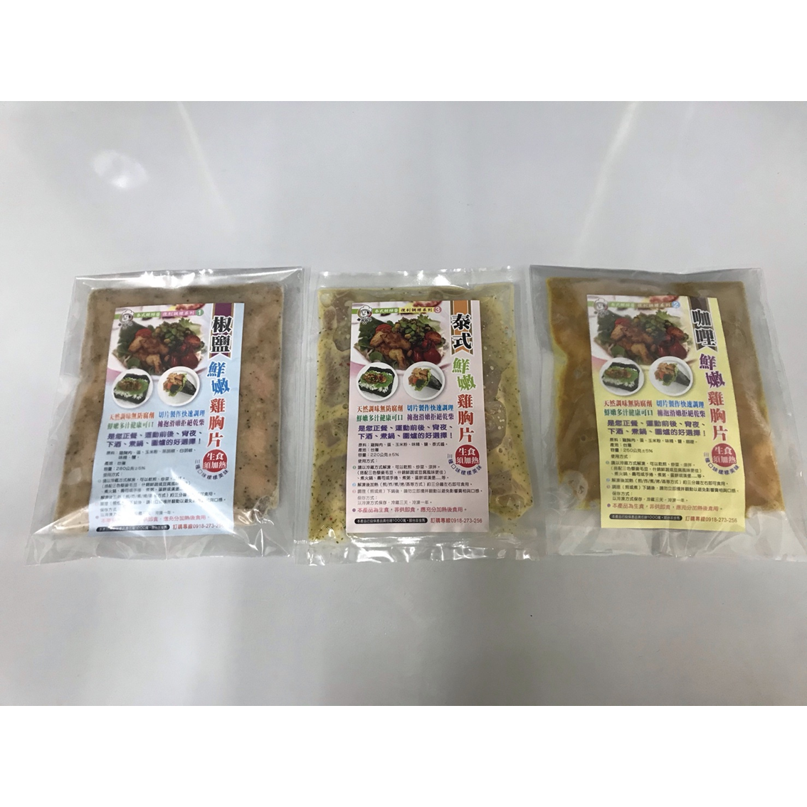 (團購)康昱食品|鮮嫩雞胸片(06/30到貨)