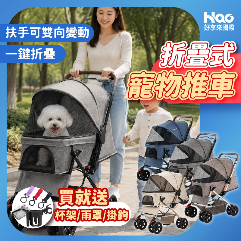 Ingborsa 寵物推車