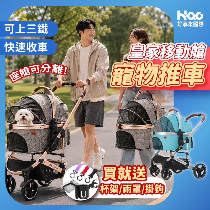INGBORSA 豪華鋁合金寵物推車