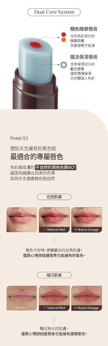 🌸OBgE情緒變化潤唇膏｜男生偽素顏提氣色神器✨