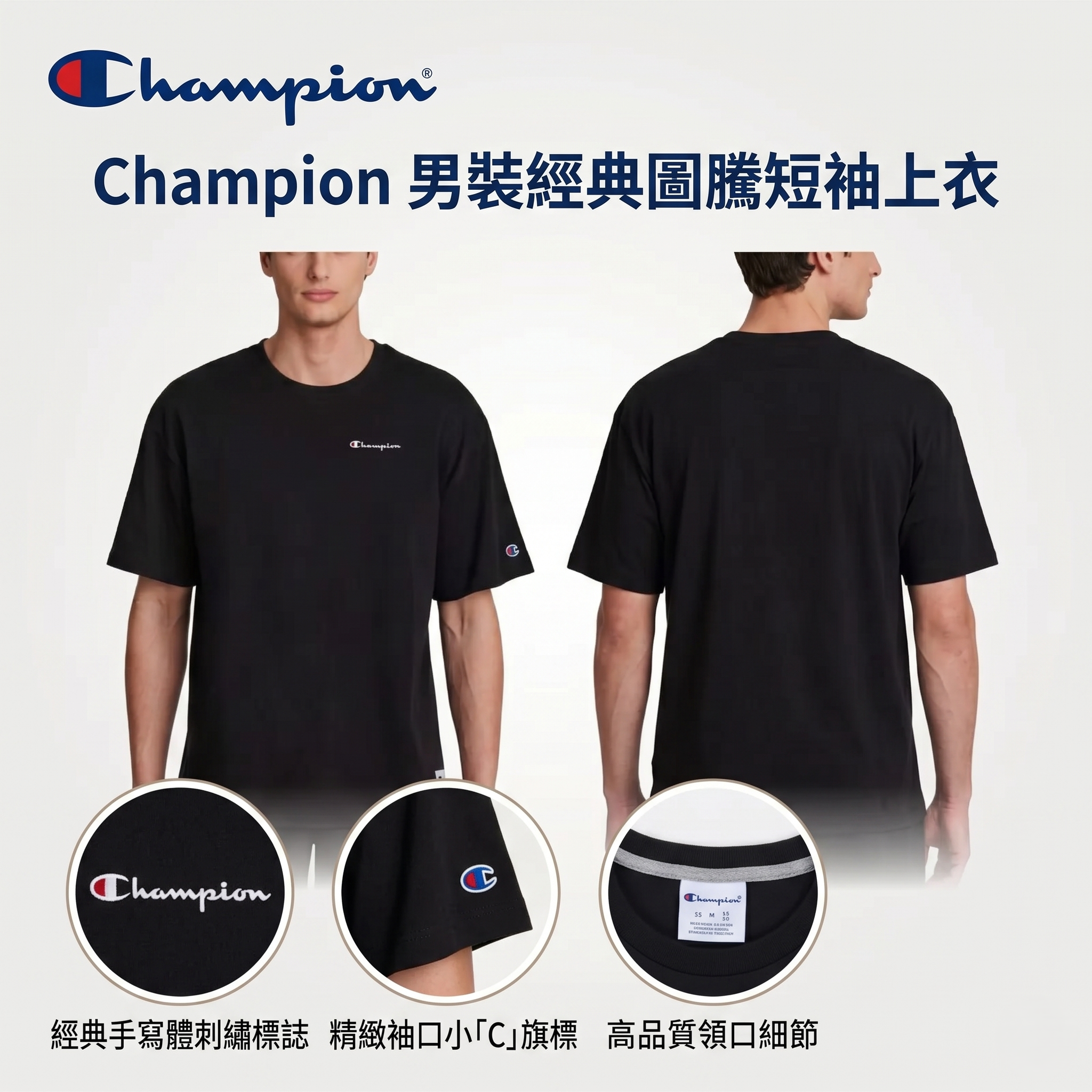 【預購】Champion H051909 男裝經典圖騰短袖上衣
