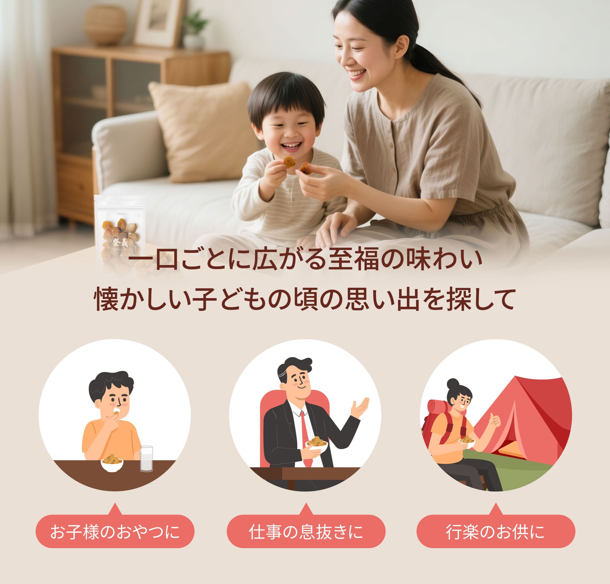 Dengyi 緑茶梅 のターゲット