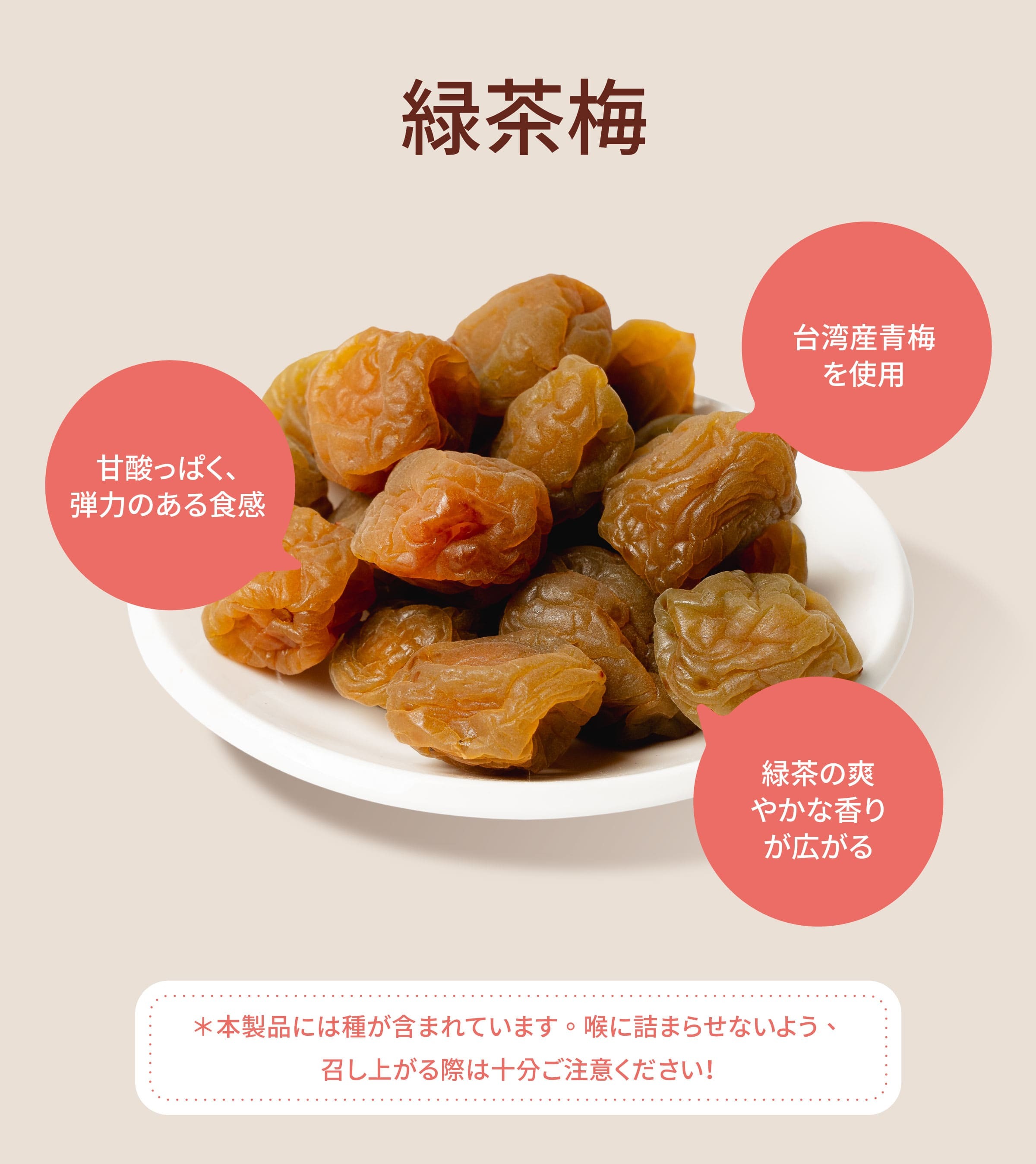Dengyi 緑茶梅 の特徴