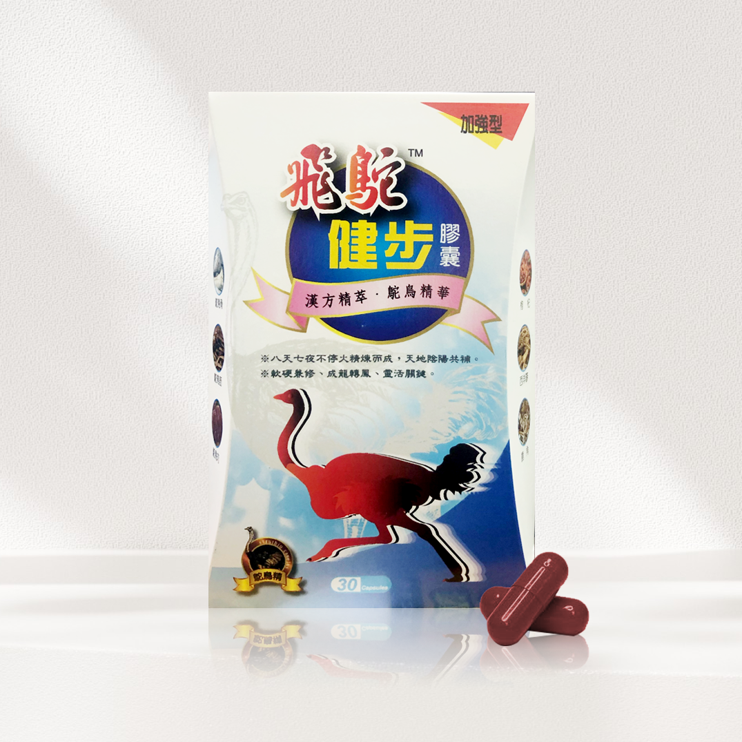 飛駝鴕鳥精膠囊  5入組 (共150顆)