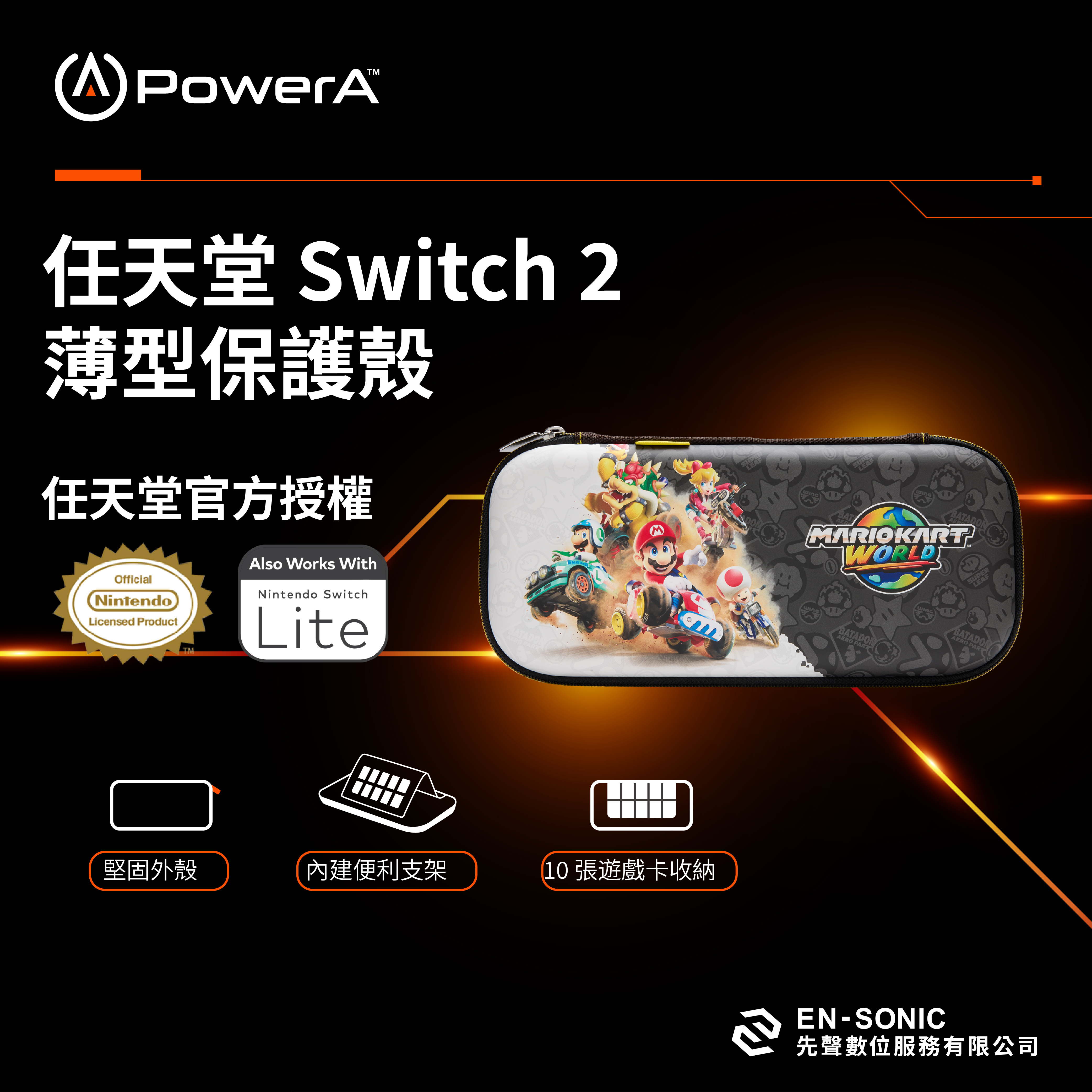 PowerA】|任天堂官方授權|Switch 2 薄型保護殼( NSCS0575-01C)-瑪利歐