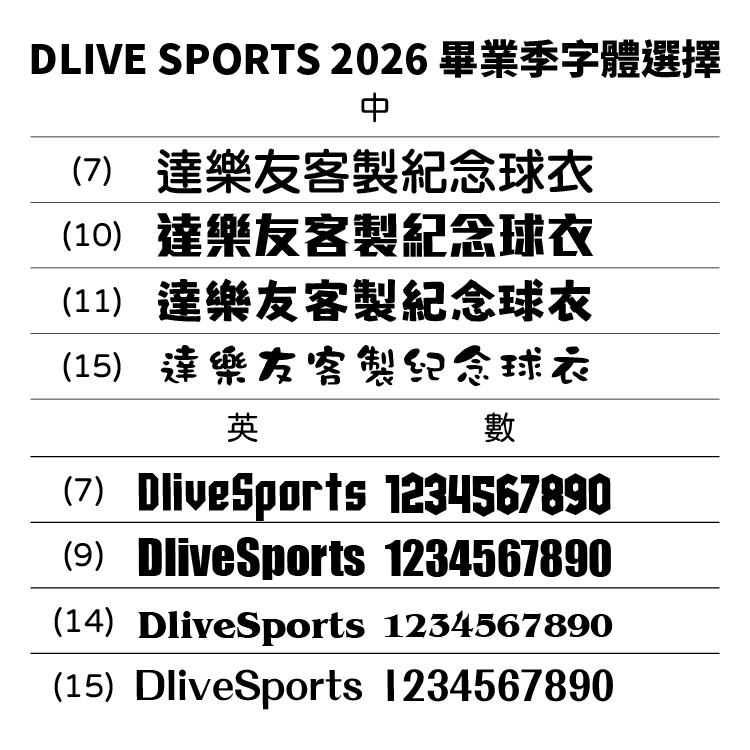 客製紀念小球衣 (附贈迷你木質小衣架)