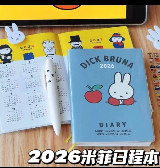 清货  2026 日系可爱卡通 米菲日程本