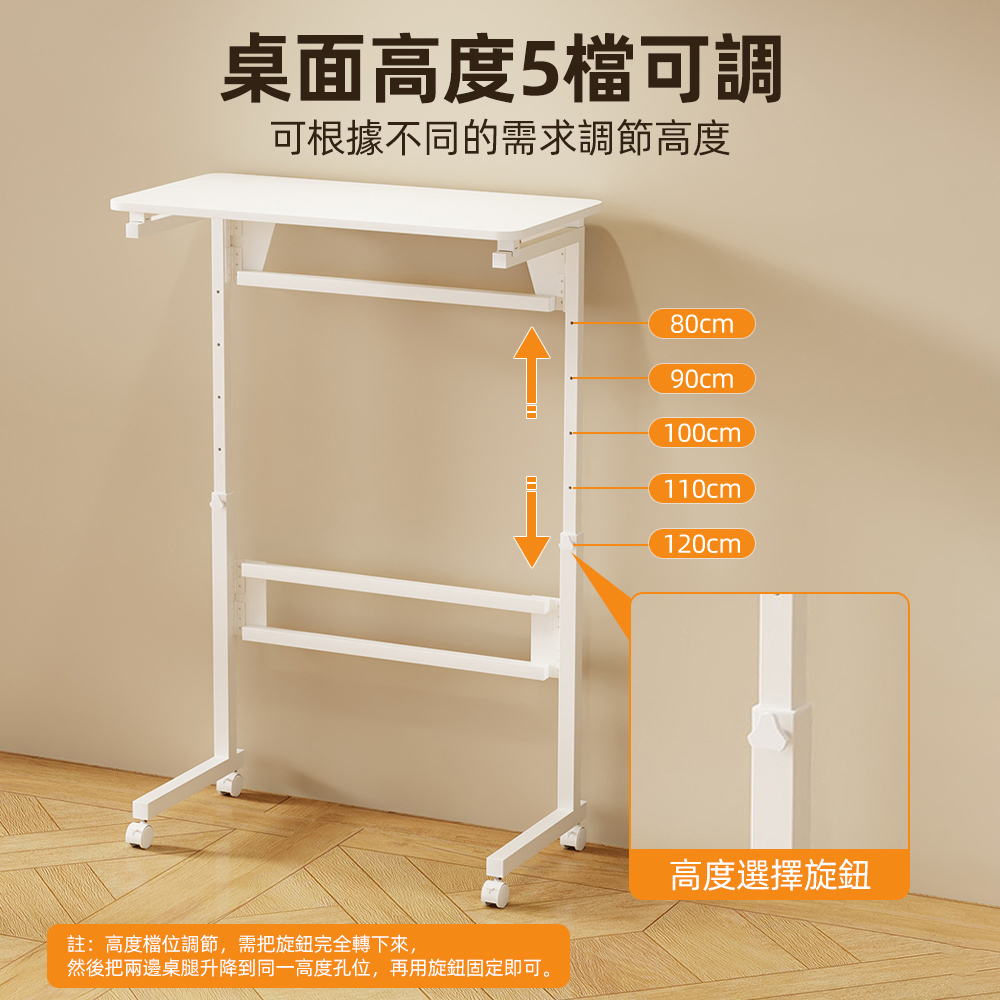 【慢慢家居】可升降站坐兩用-3秒摺SGS低甲醛可移動摺疊桌-80x40cm(邊桌 書桌 電腦桌 升降桌)