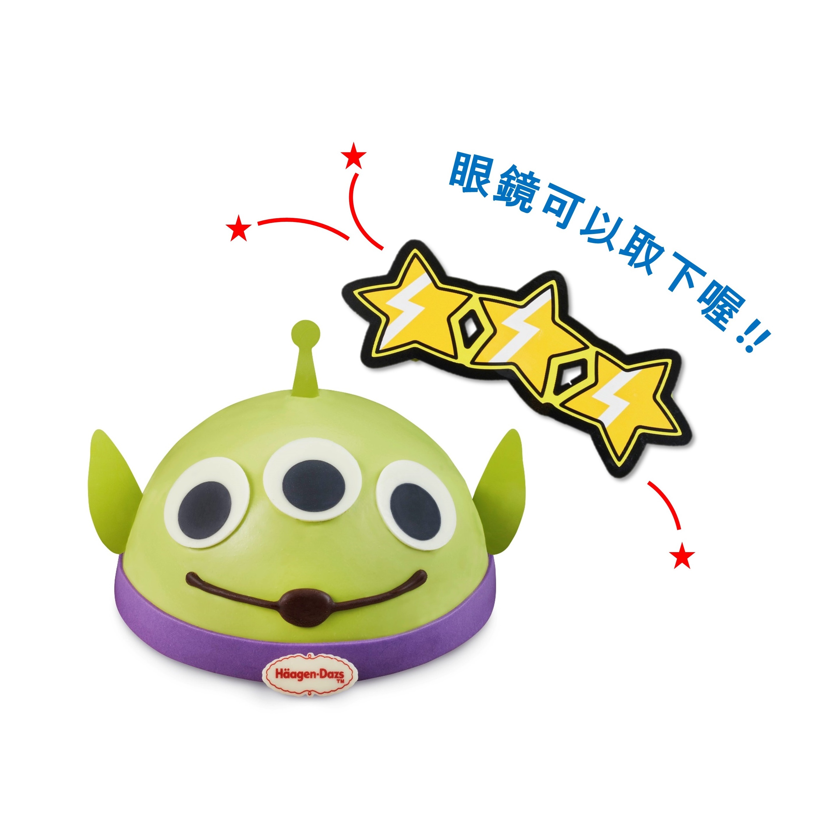 三眼怪星際派對冰淇淋蛋糕
