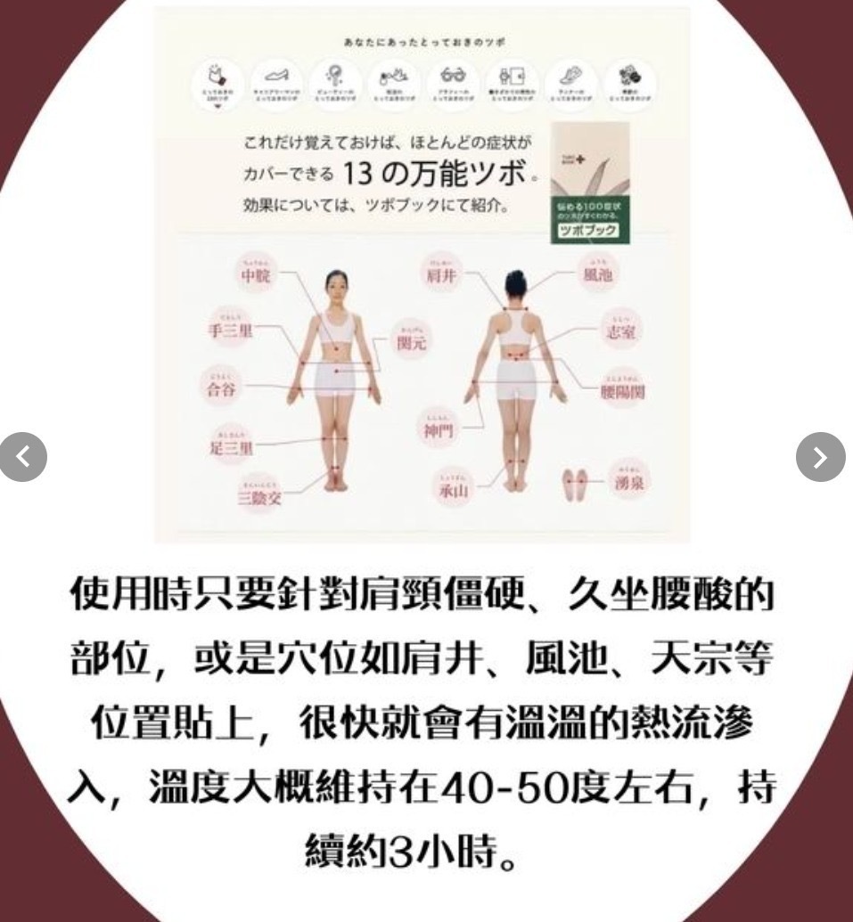 日本🇯🇵無火溫熱艾草貼片（30入）-2600123-260522