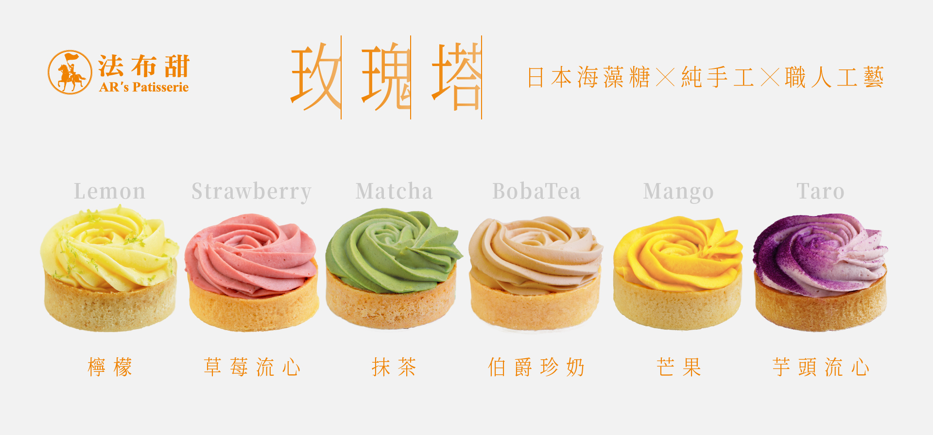法布甜玫瑰塔全系列商品宅配美食出圈上片網美必吃